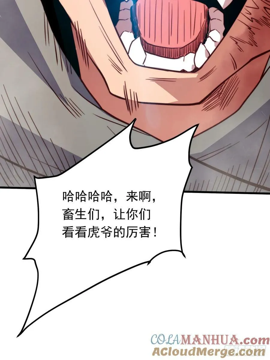 第175话 出手相救 第13页