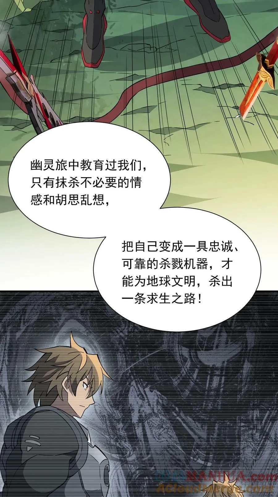 第175话 出手相救 第19页