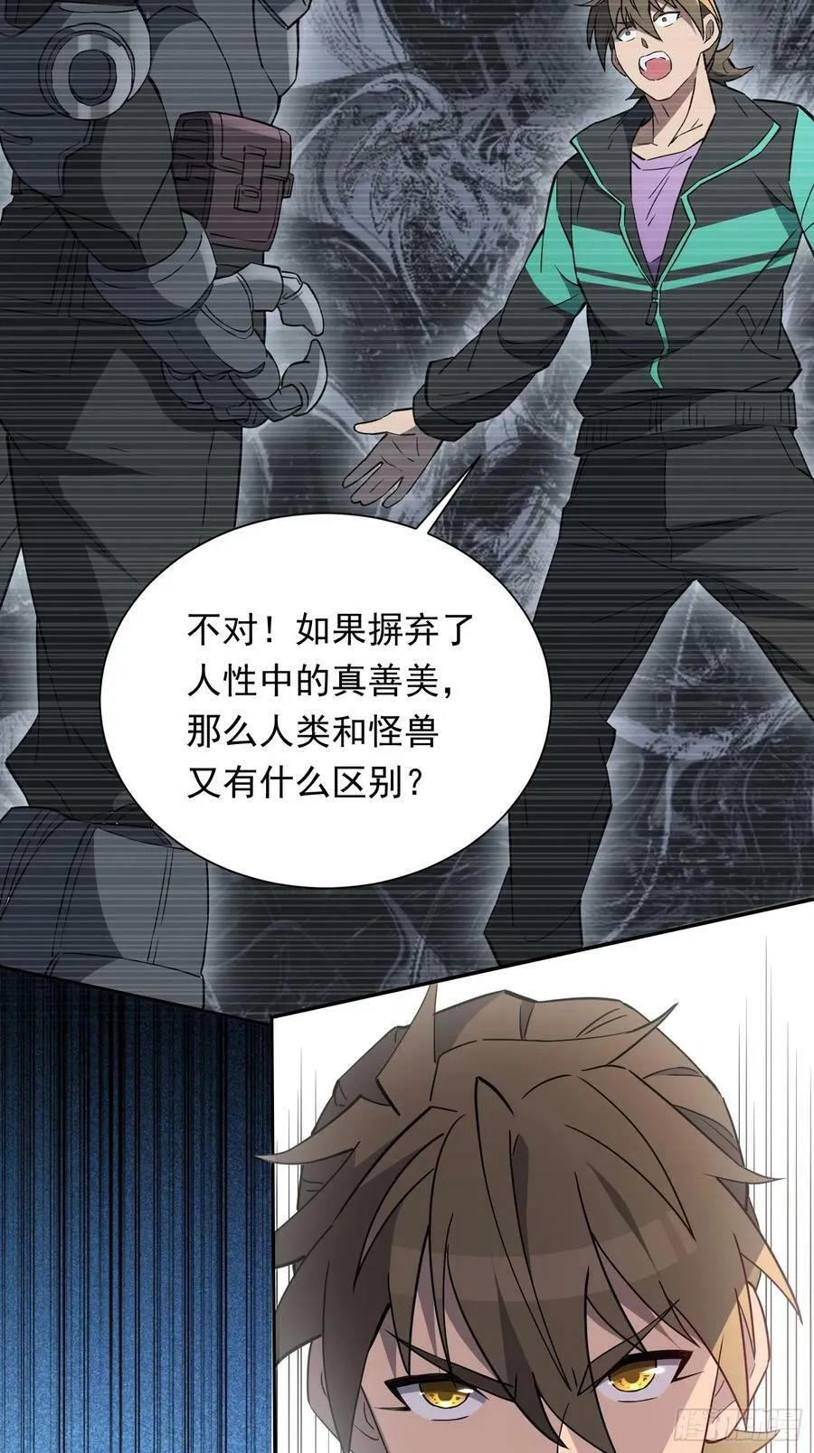 第175话 出手相救 第20页