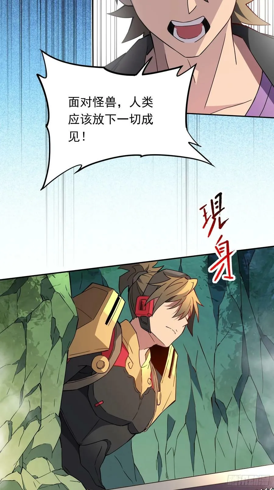 第175话 出手相救 第21页