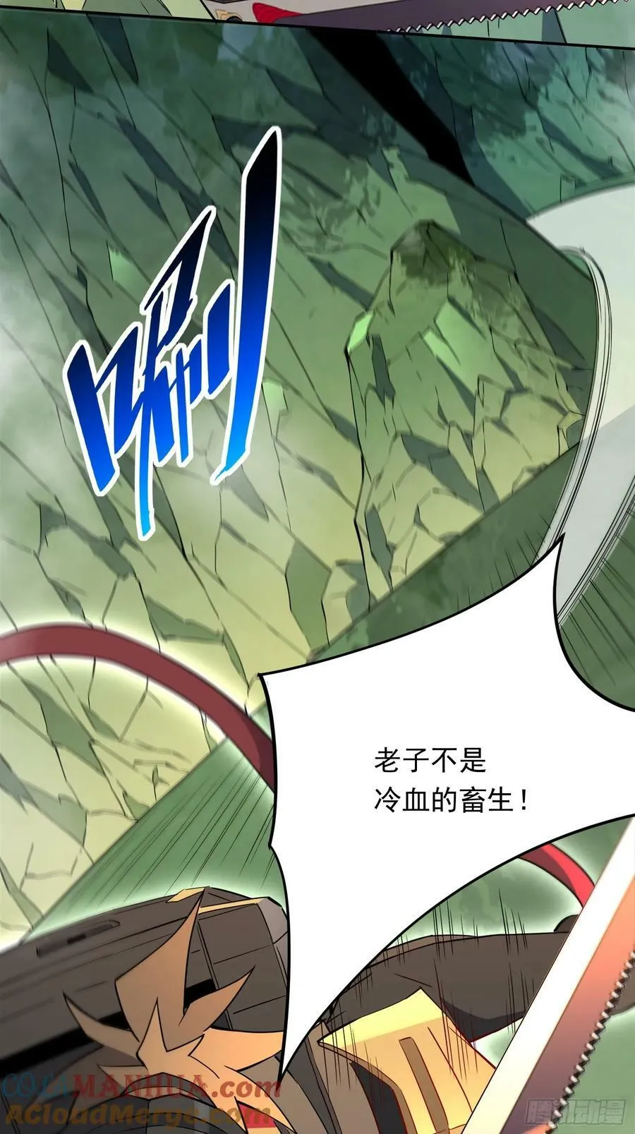 第175话 出手相救 第22页