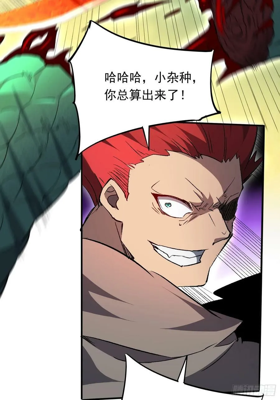 第175话 出手相救 第26页