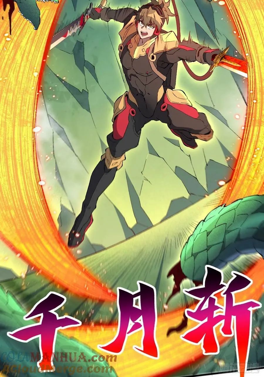第175话 出手相救 第28页