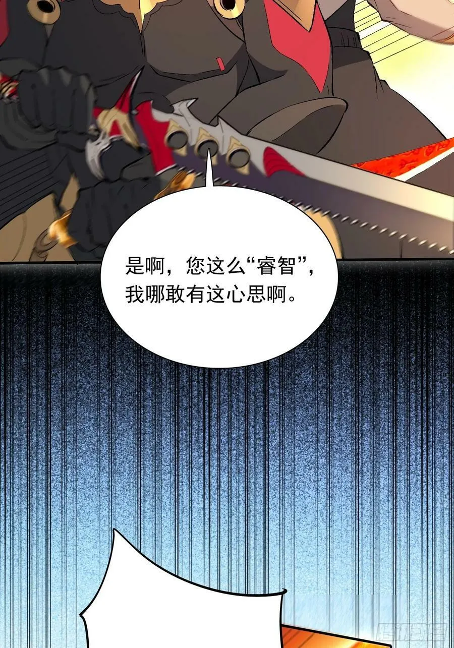 第175话 出手相救 第30页