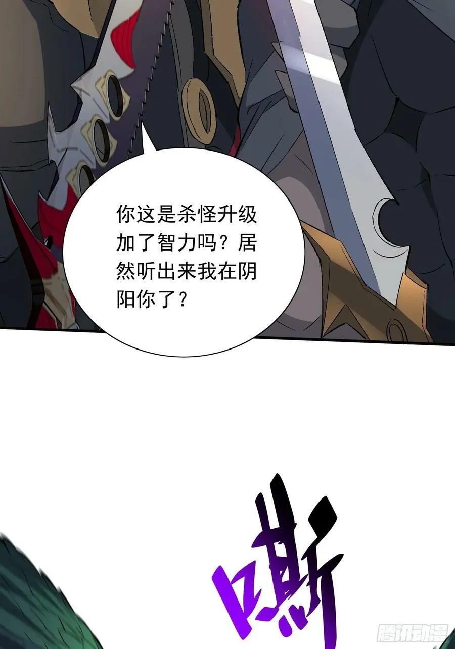 第175话 出手相救 第33页