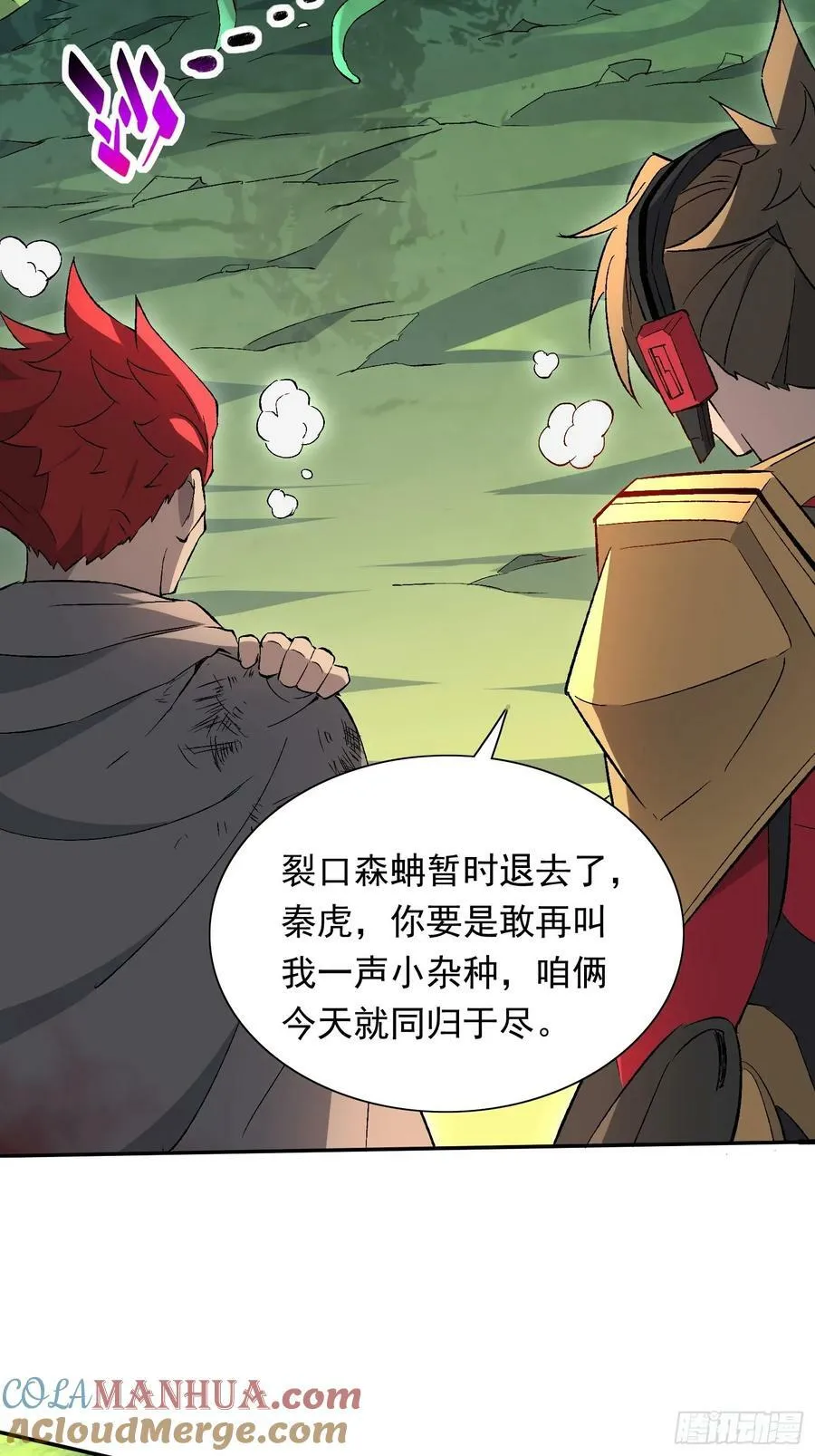 第175话 出手相救 第40页