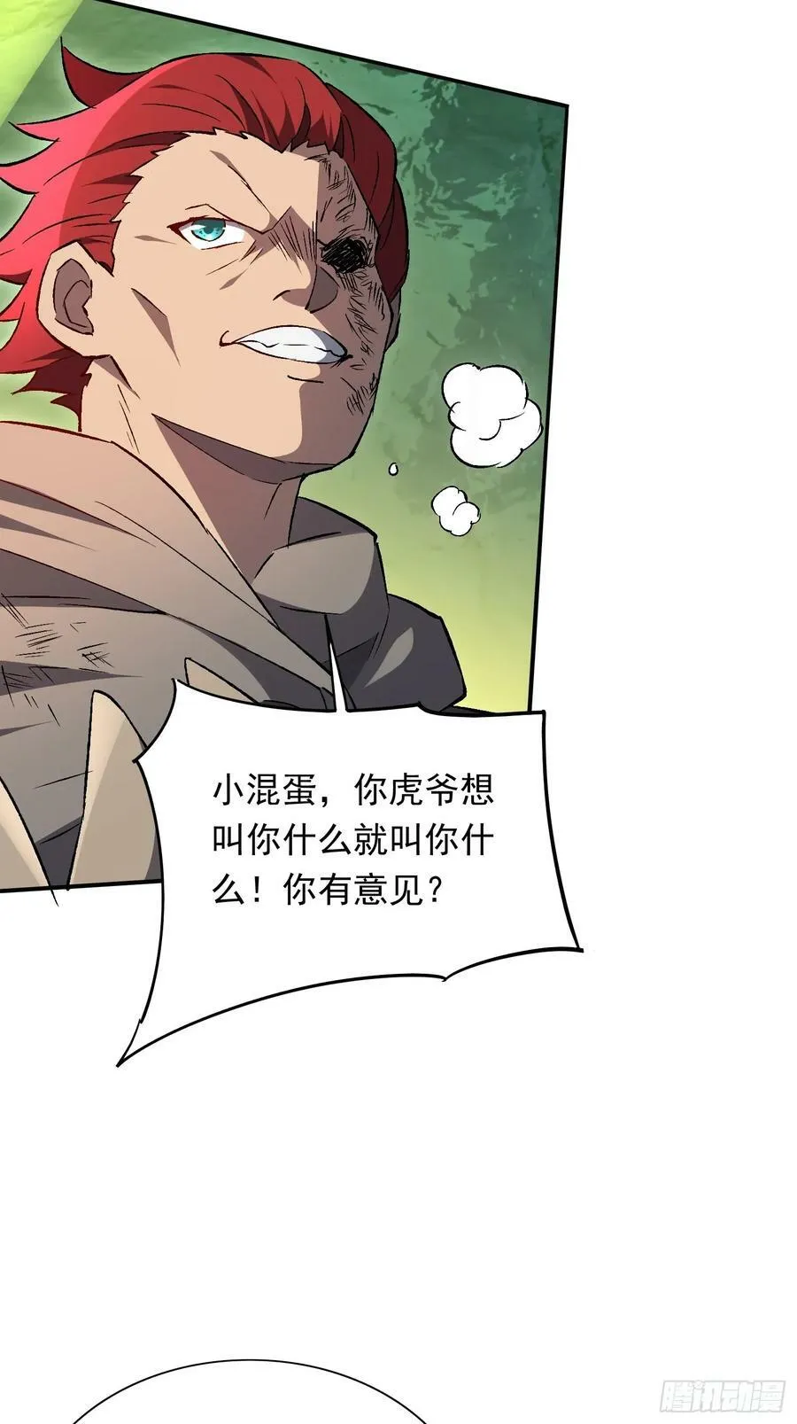 第175话 出手相救 第41页