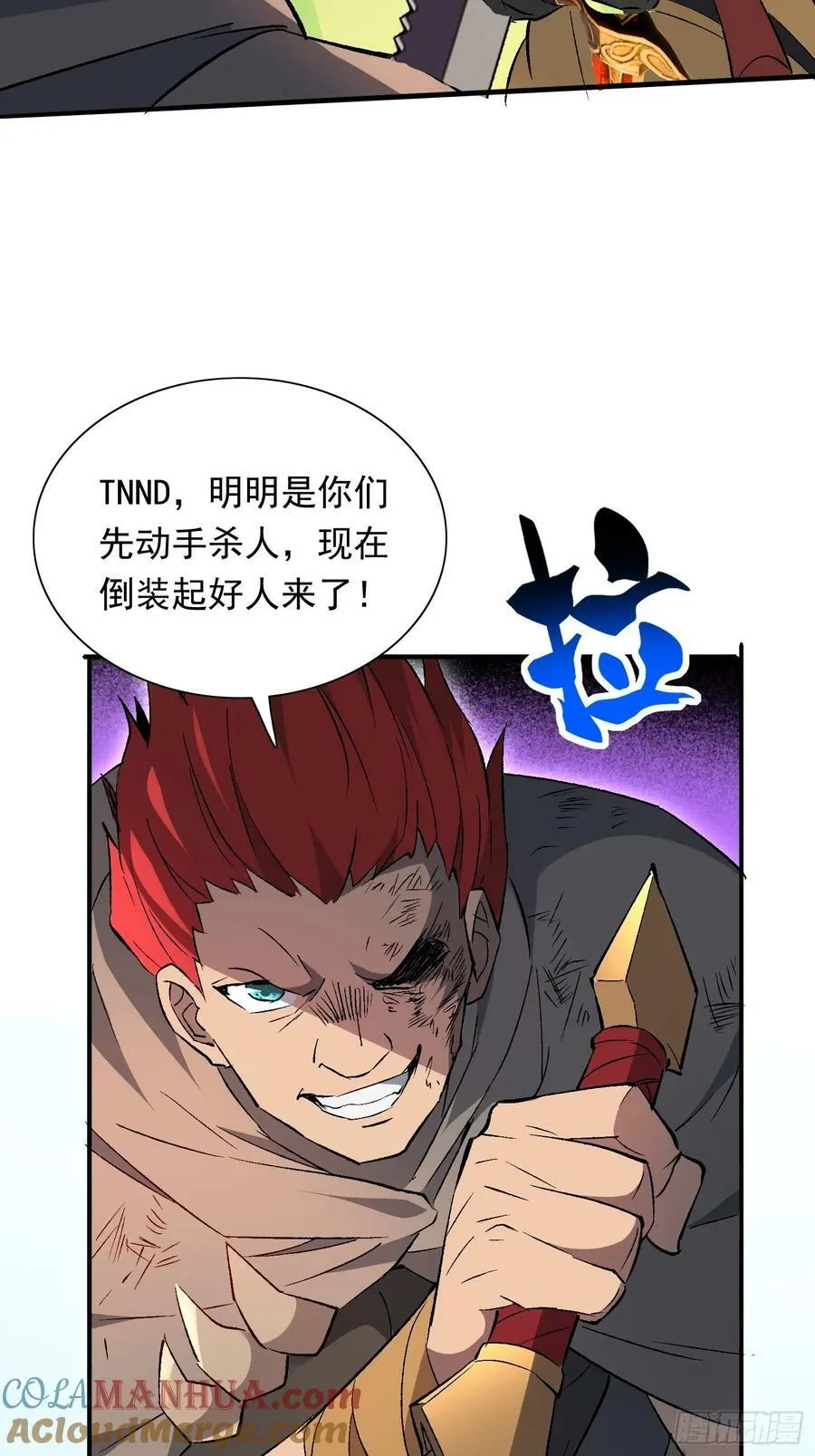 第175话 出手相救 第43页