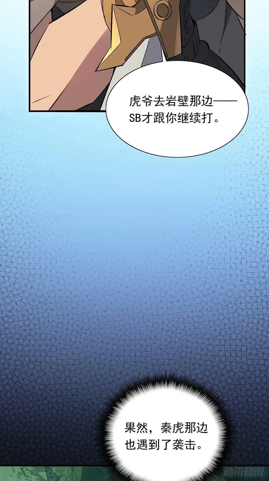 第175话 出手相救 第44页