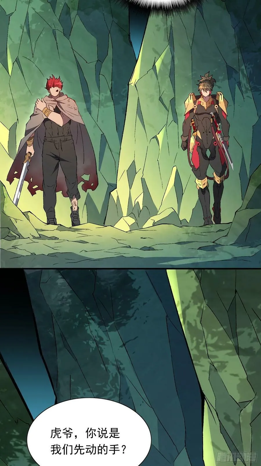 第175话 出手相救 第45页