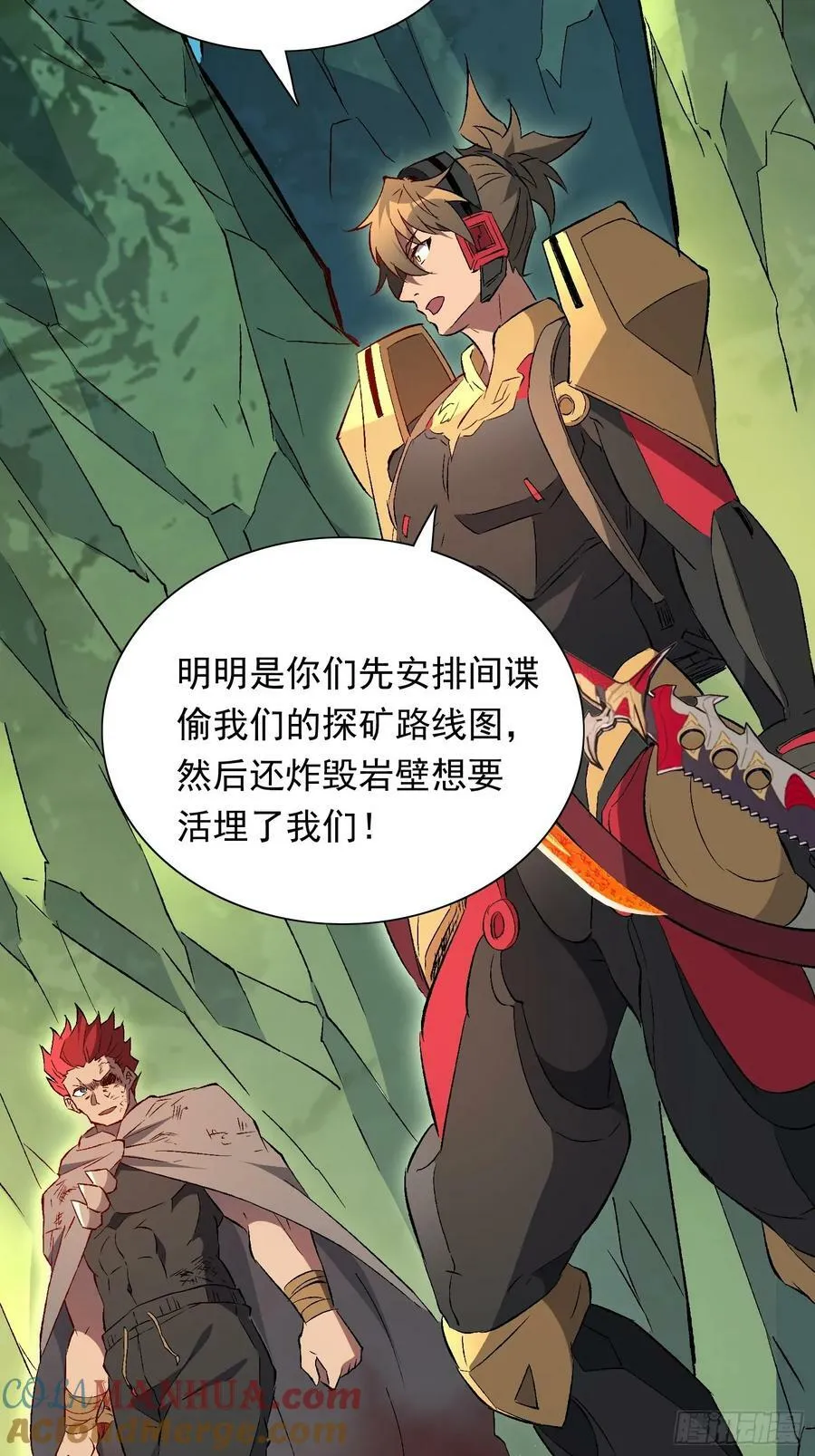 第175话 出手相救 第46页