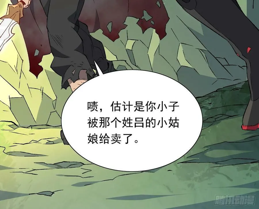 第175话 出手相救 第47页