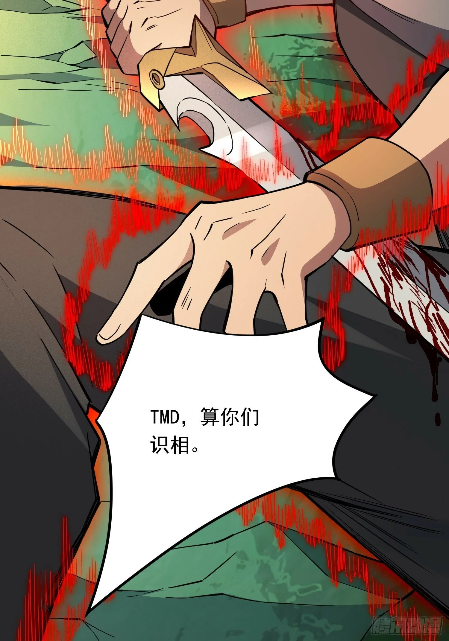 第176话 唯一幸存者 第14页