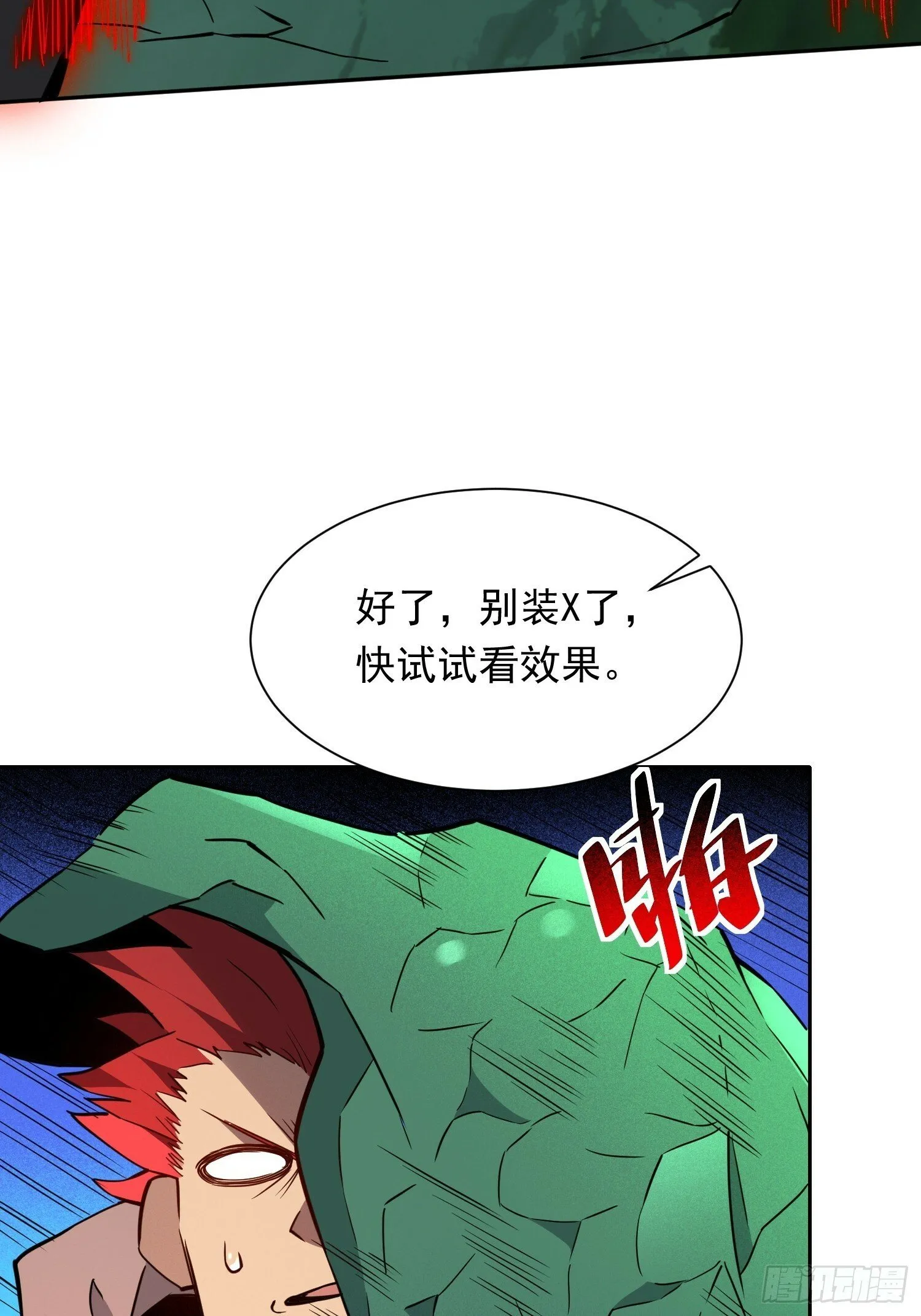 第176话 唯一幸存者 第15页
