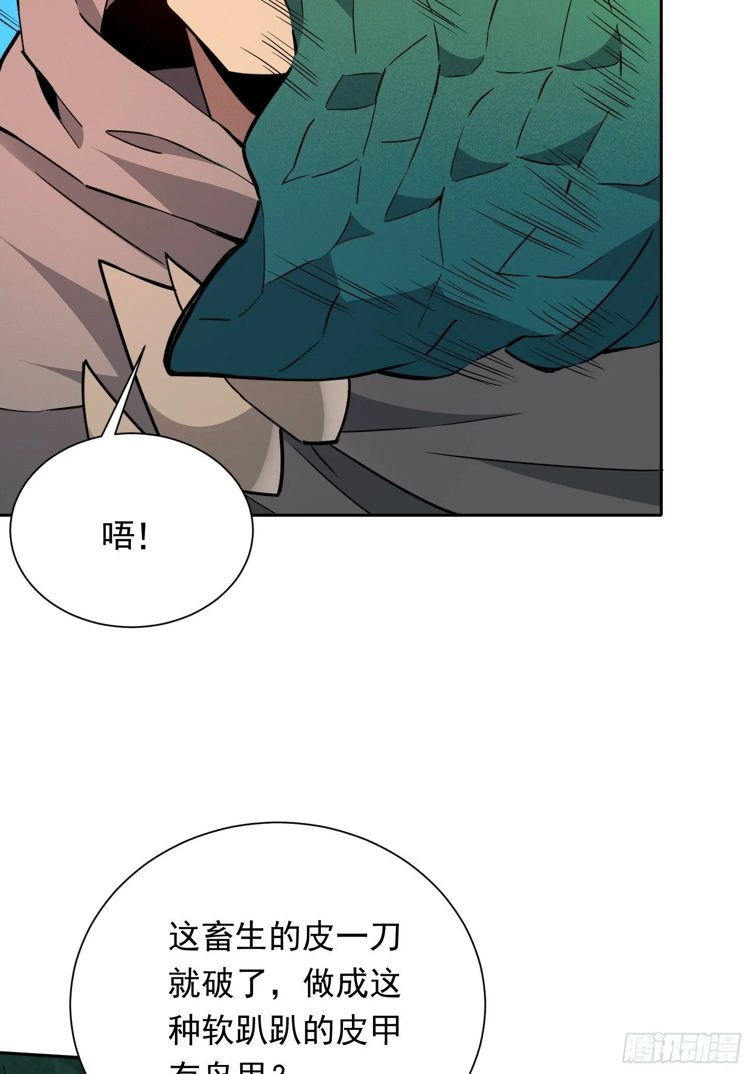 第176话 唯一幸存者 第16页