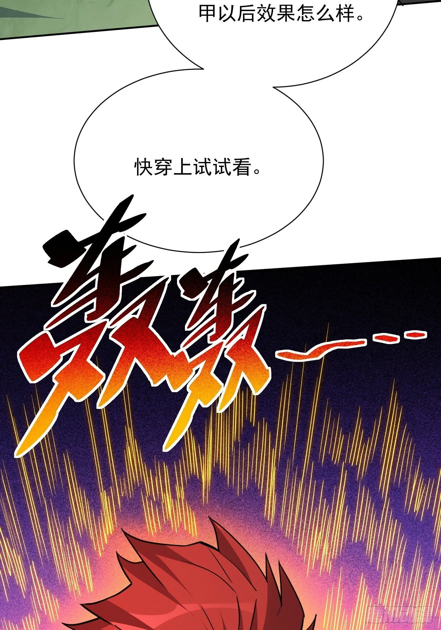 第176话 唯一幸存者 第18页