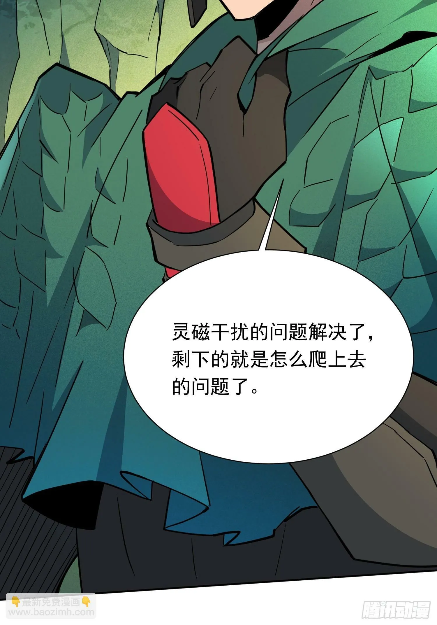 第176话 唯一幸存者 第21页