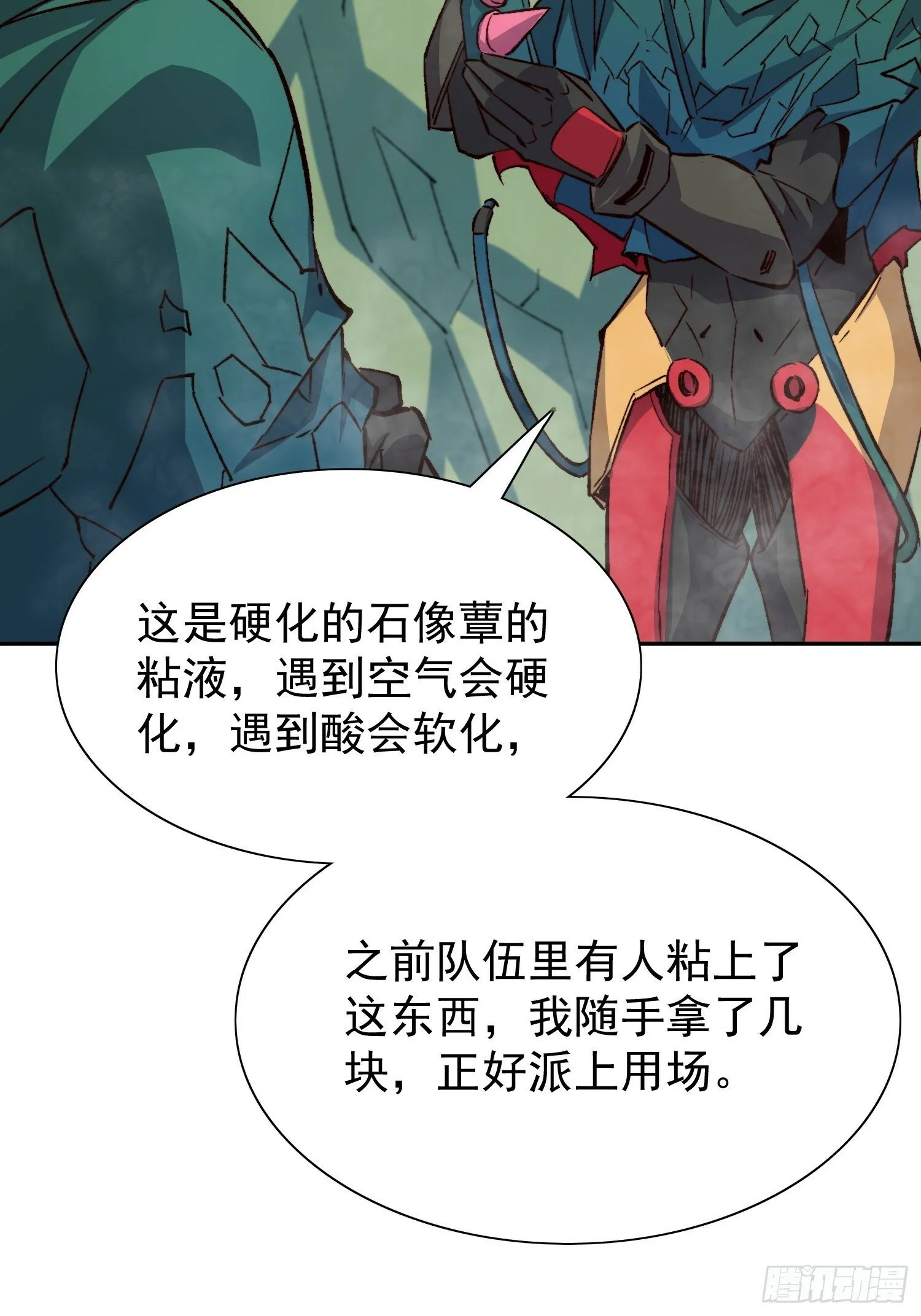 第176话 唯一幸存者 第25页