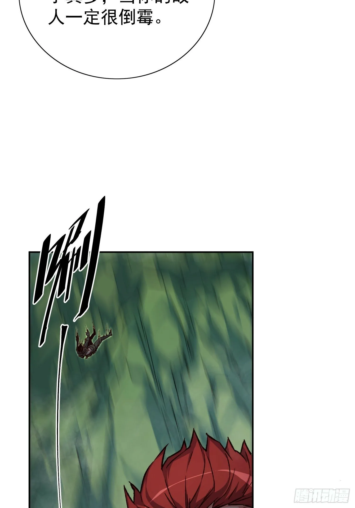 第176话 唯一幸存者 第27页