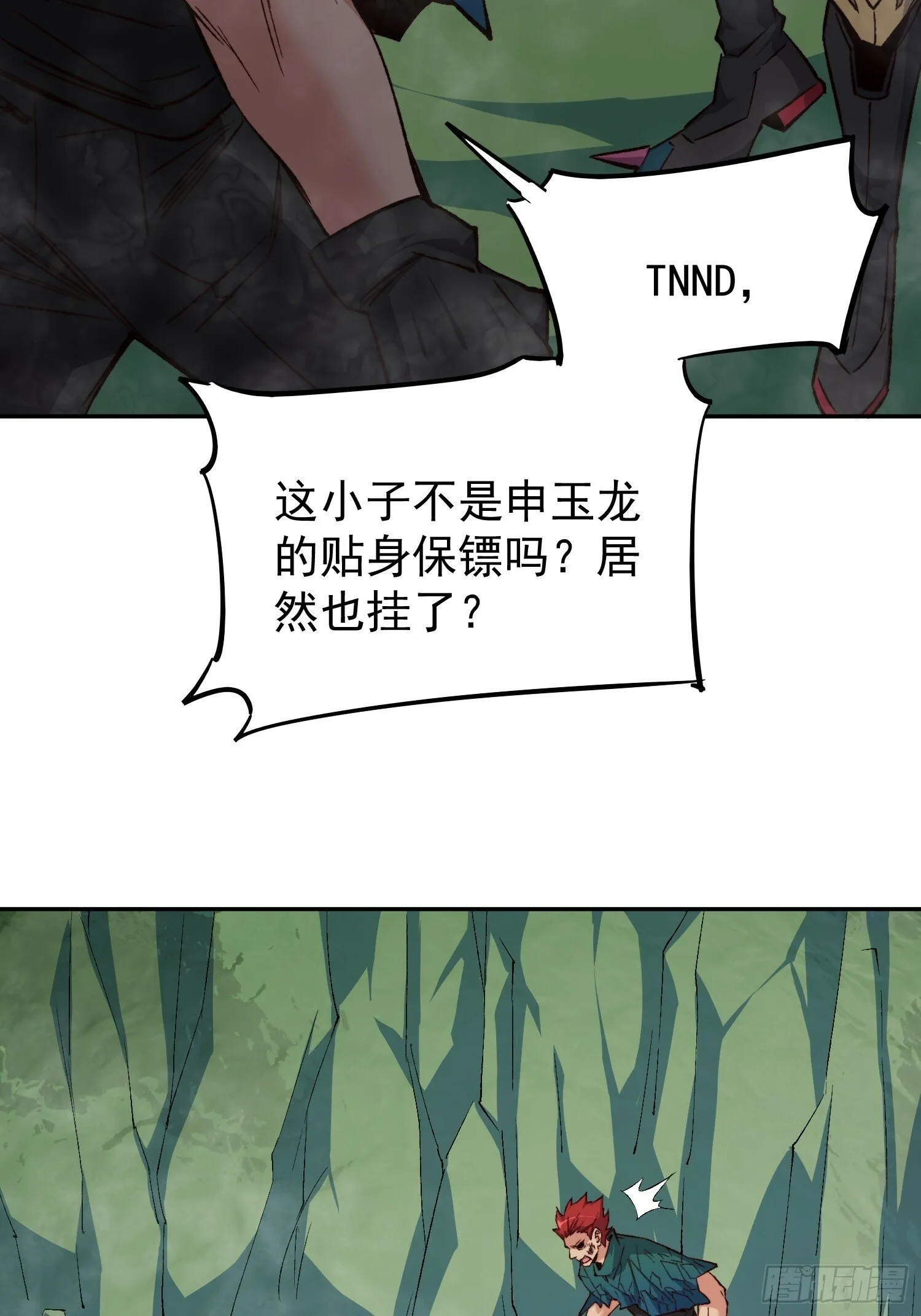 第176话 唯一幸存者 第30页