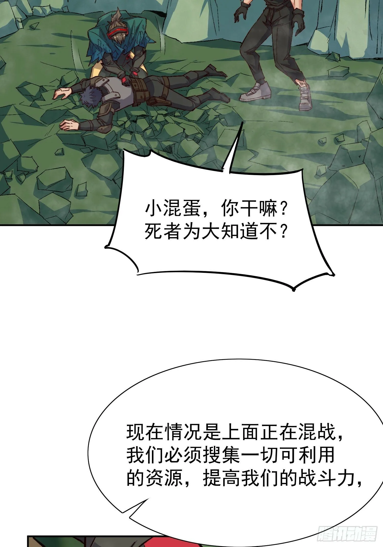 第176话 唯一幸存者 第31页