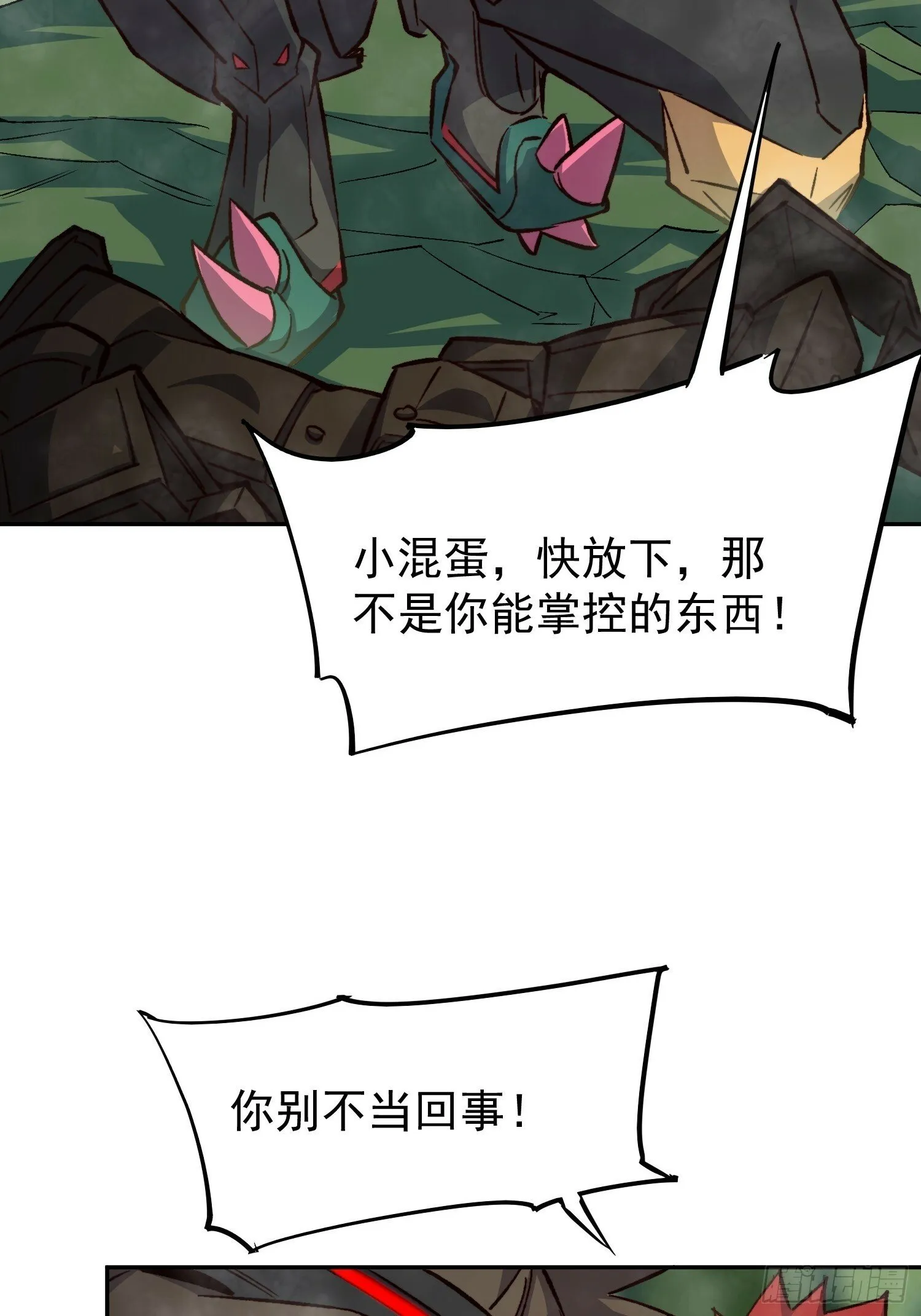第176话 唯一幸存者 第34页