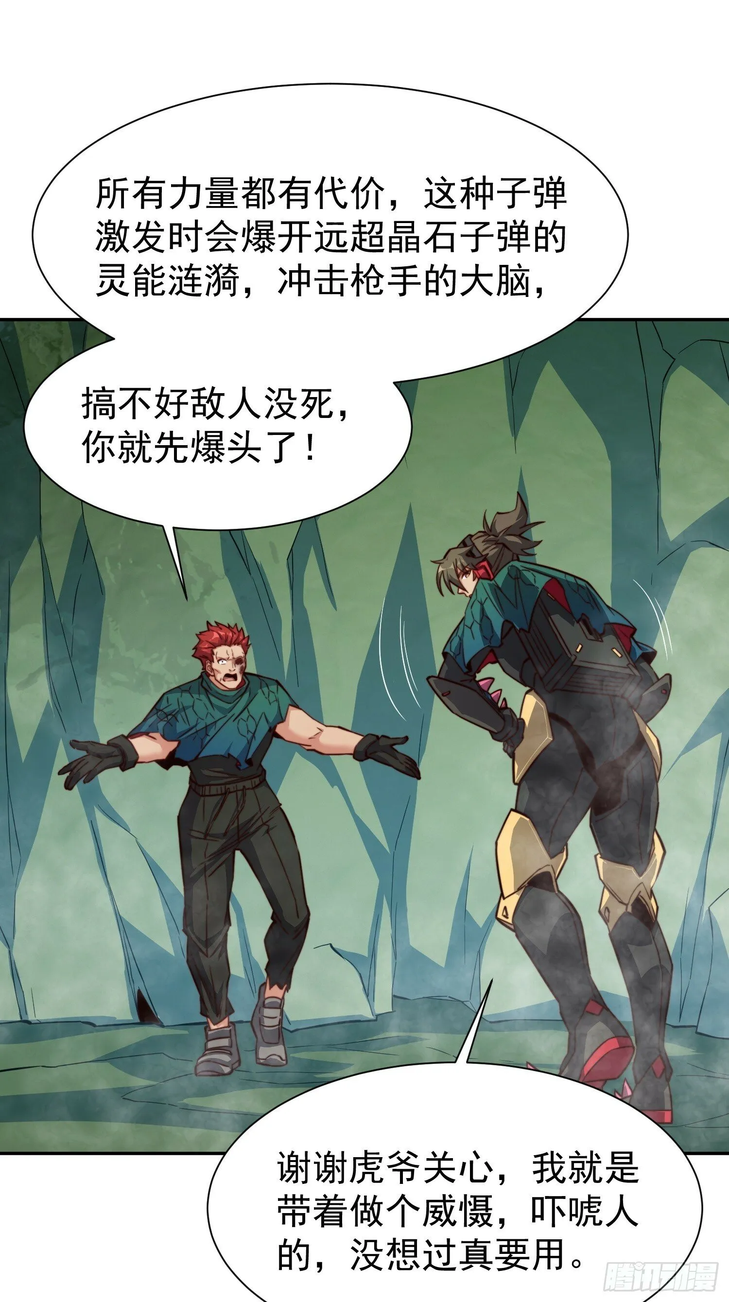 第176话 唯一幸存者 第36页