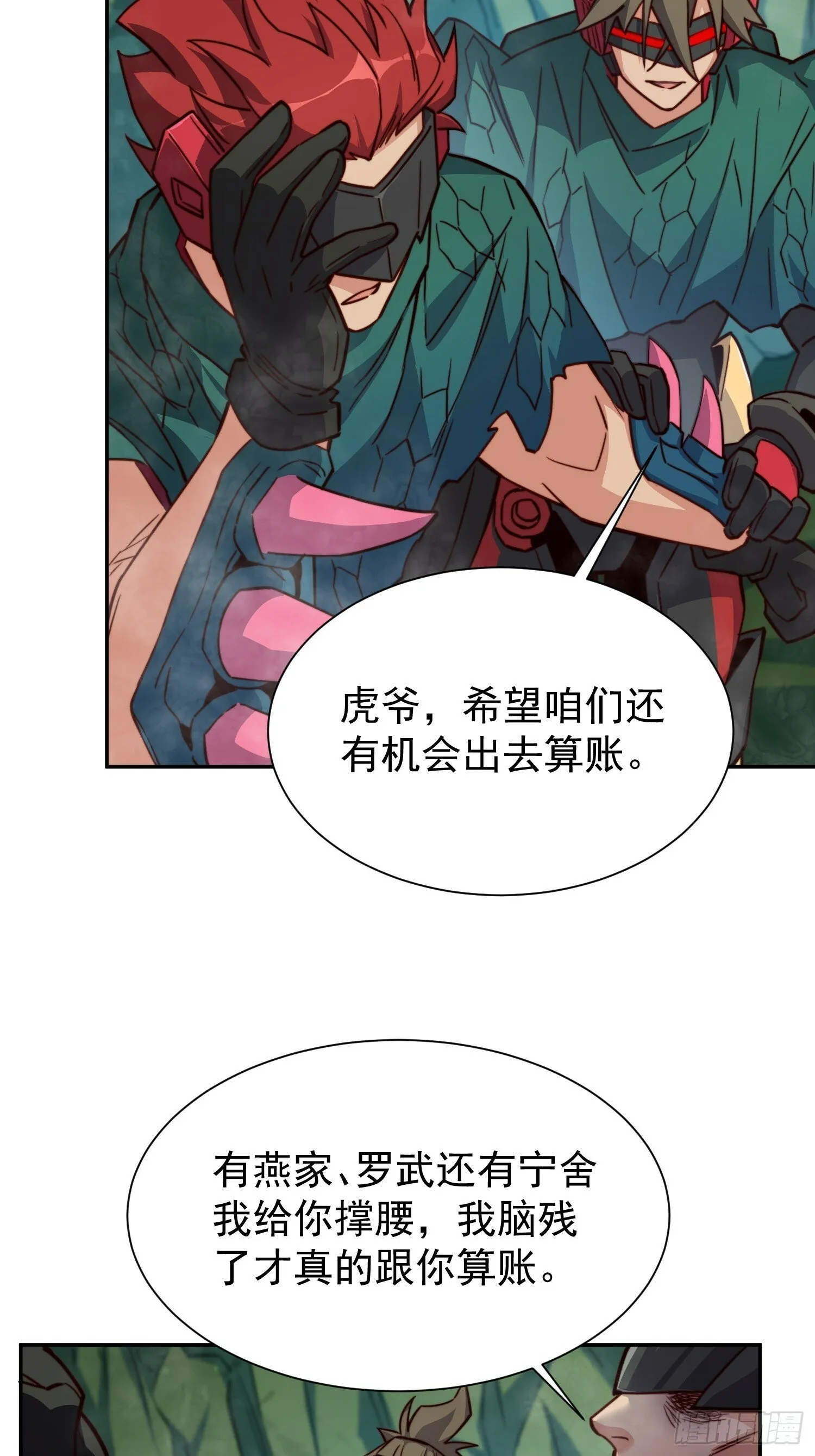 第176话 唯一幸存者 第38页