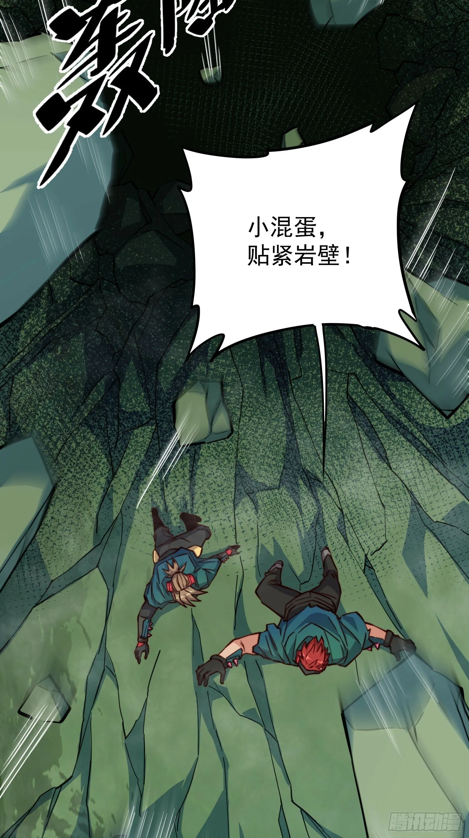第176话 唯一幸存者 第42页