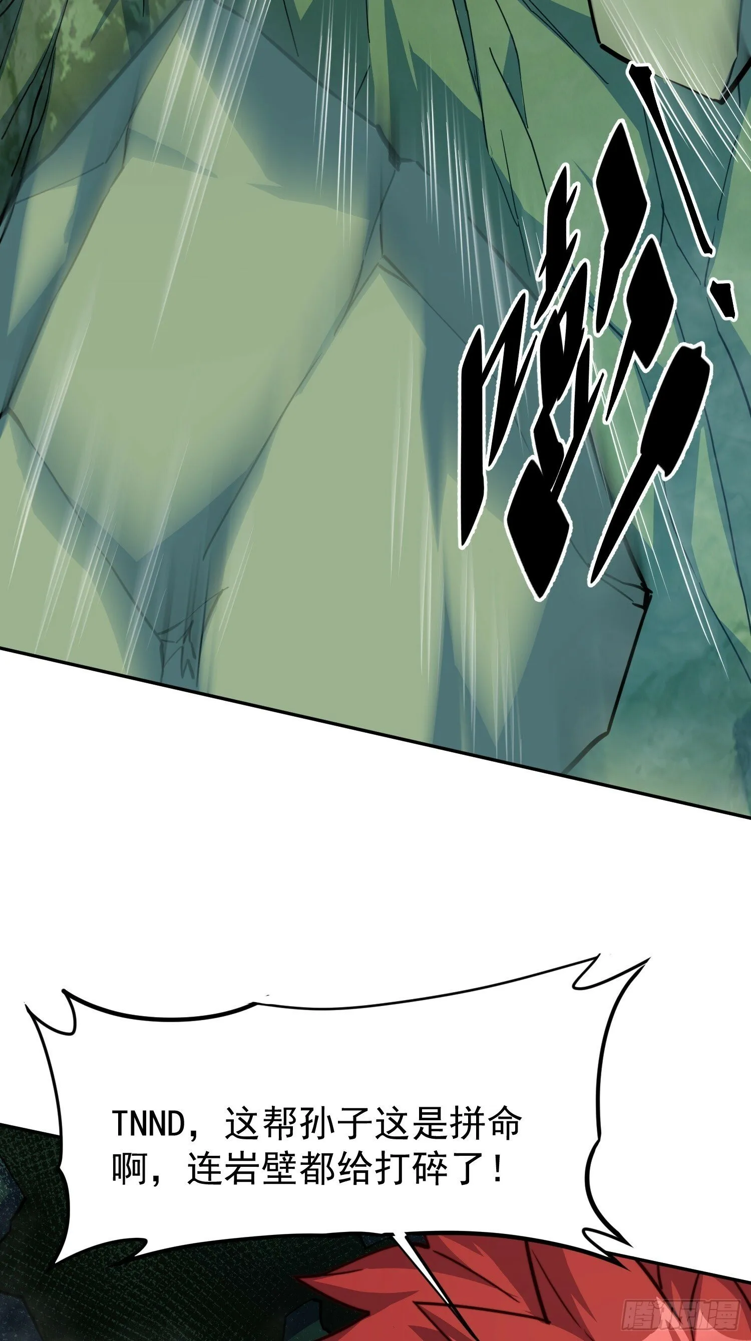 第176话 唯一幸存者 第43页