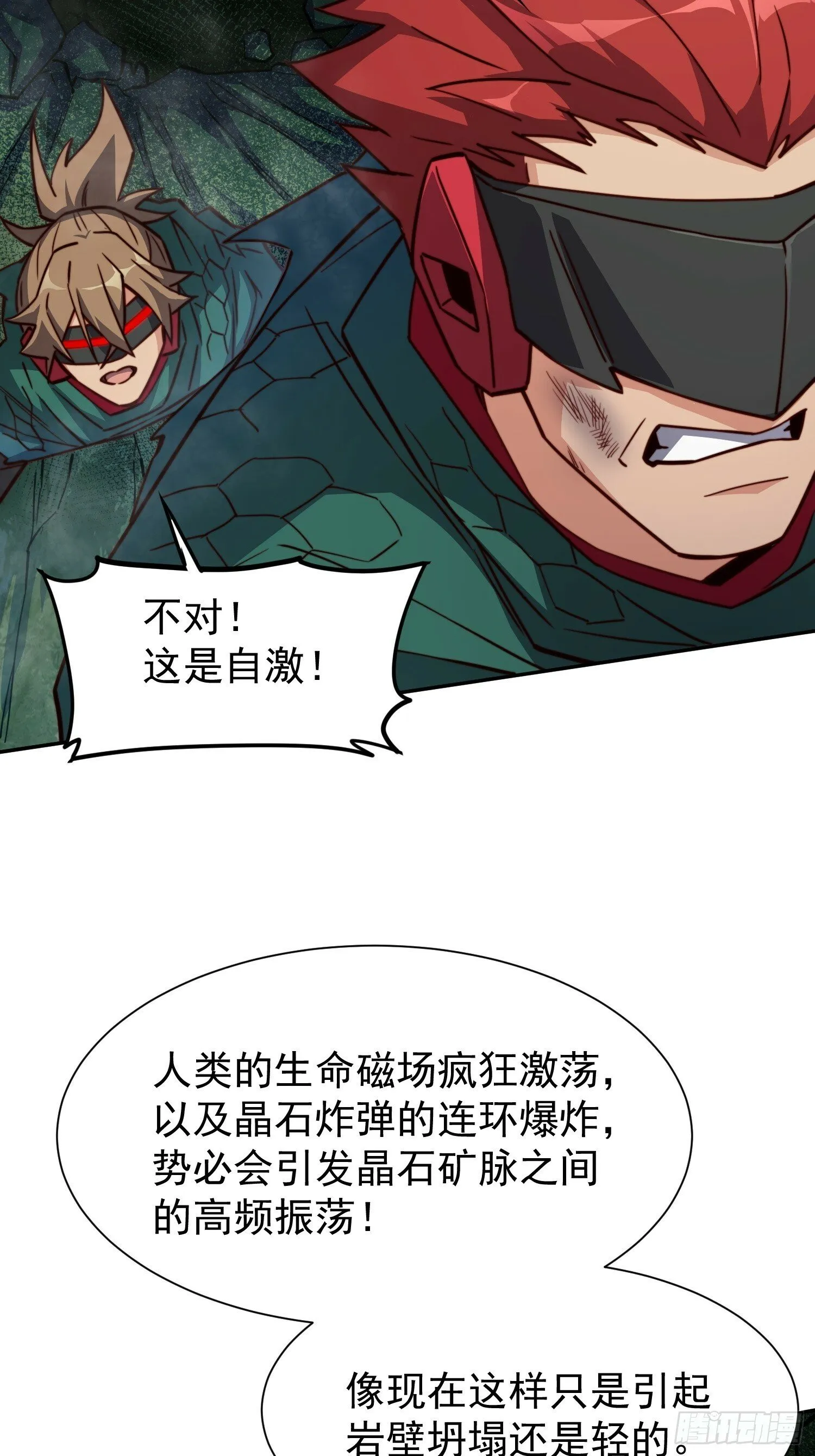 第176话 唯一幸存者 第44页