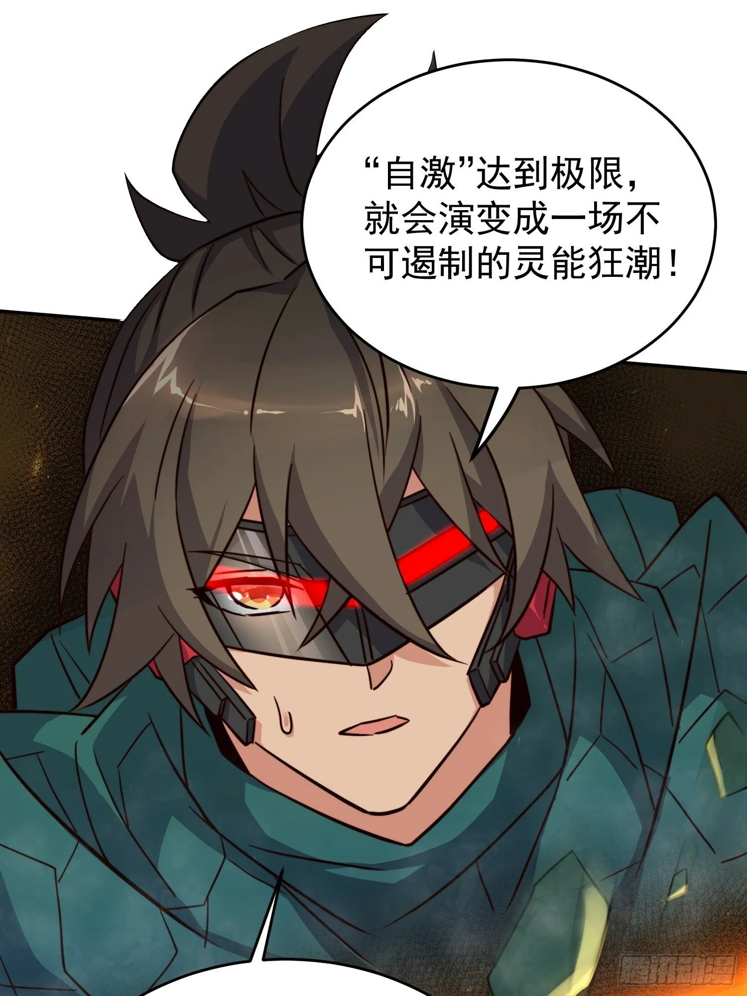第176话 唯一幸存者 第46页