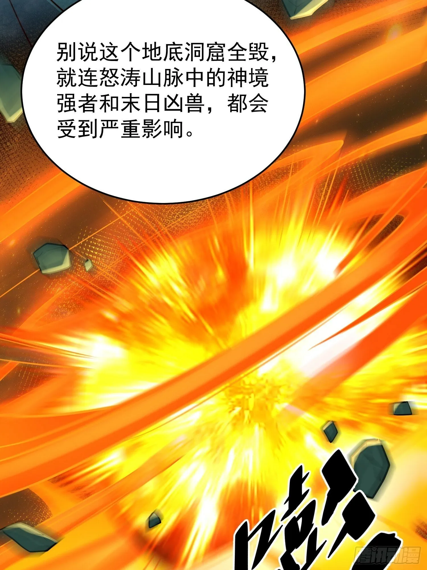 第176话 唯一幸存者 第47页