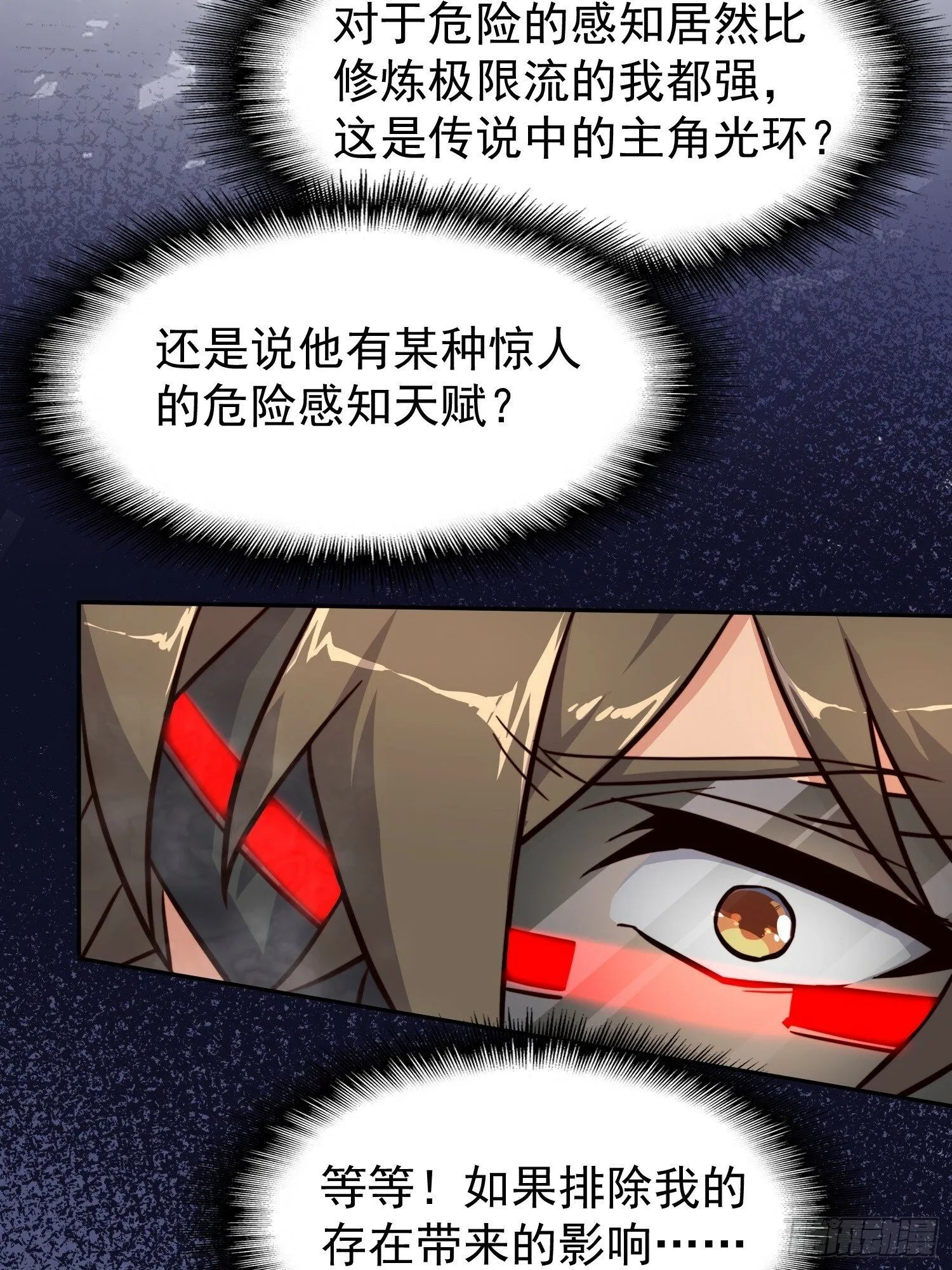 第176话 唯一幸存者 第53页