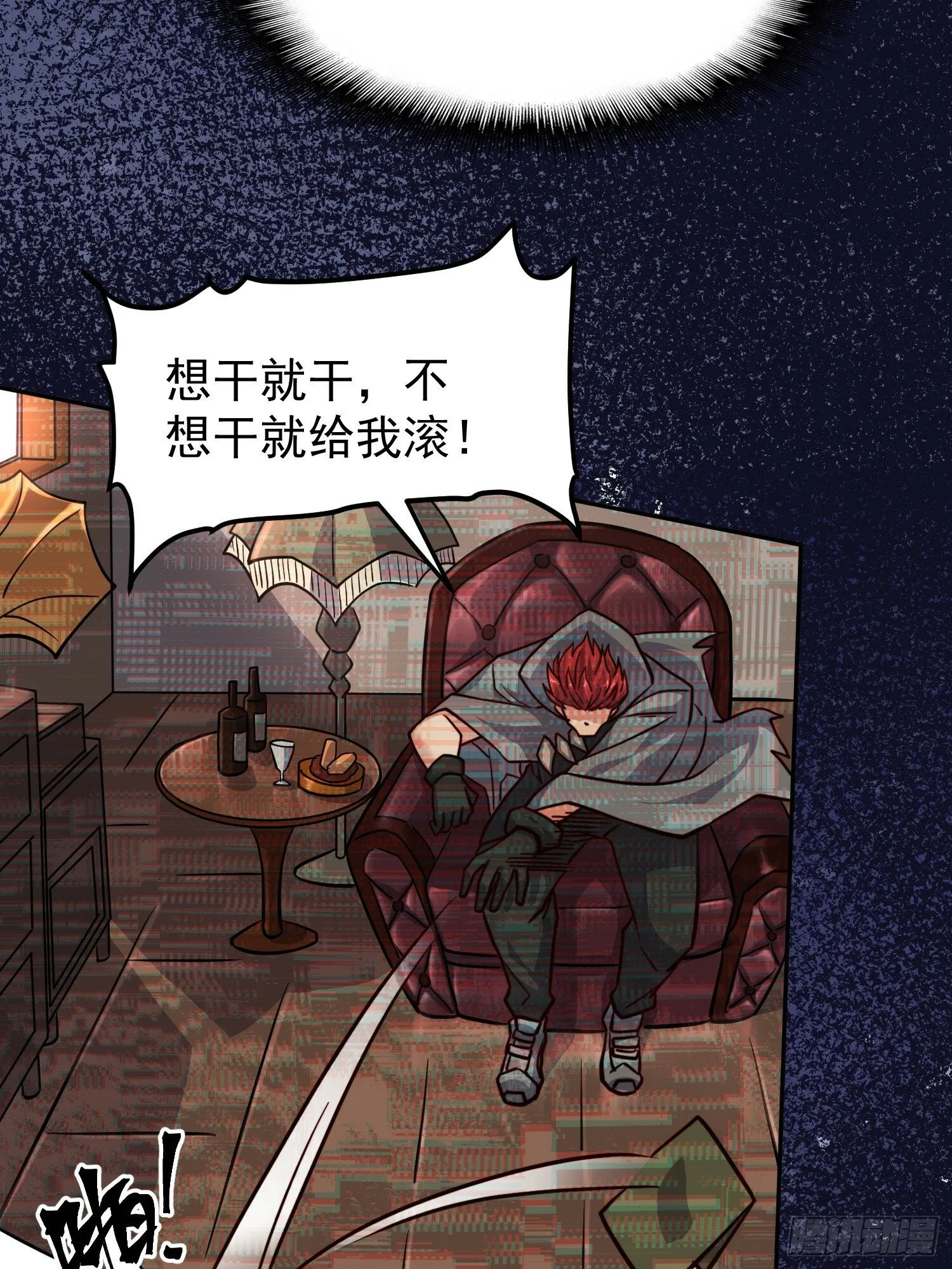 第176话 唯一幸存者 第54页
