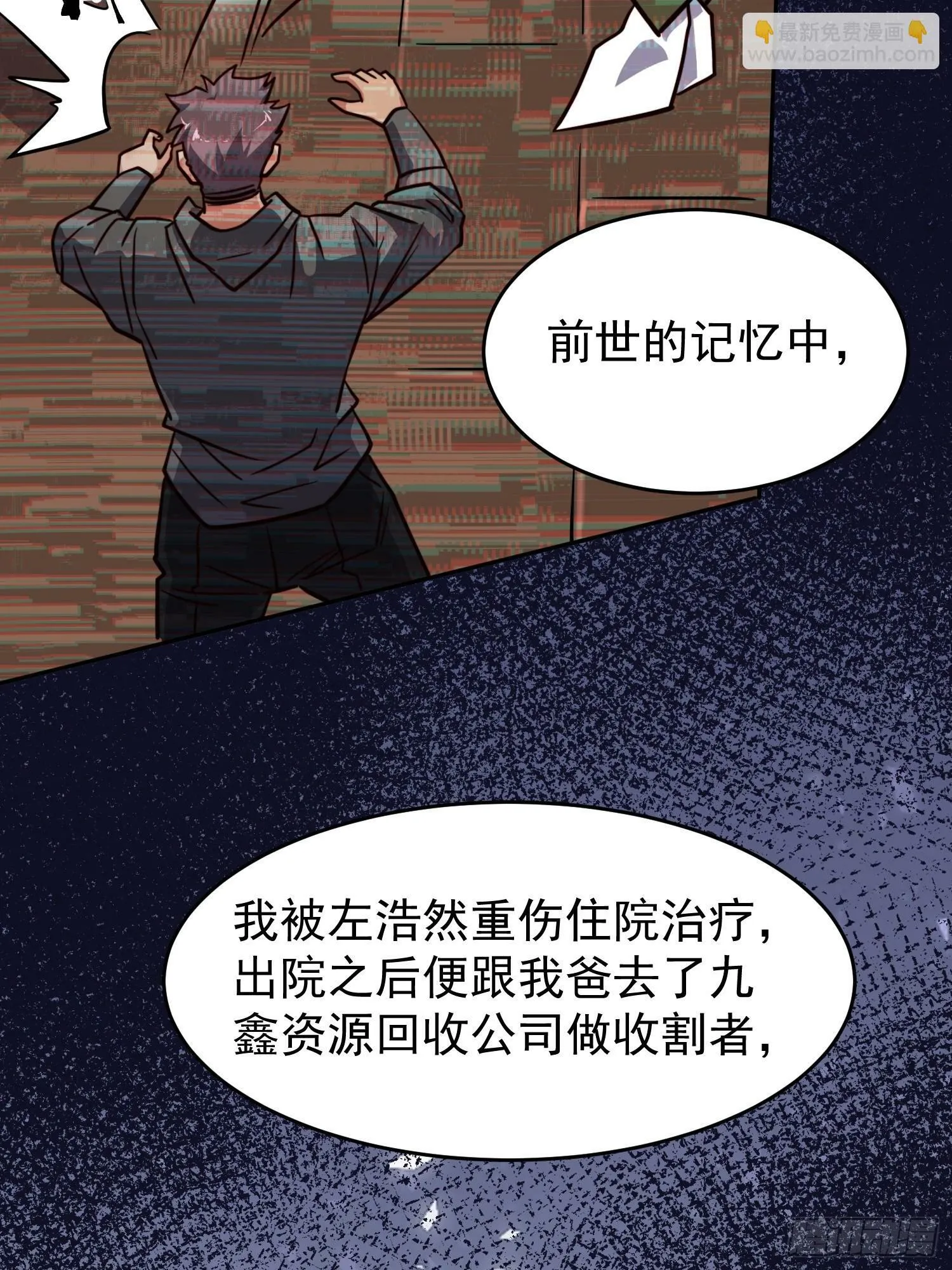 第176话 唯一幸存者 第55页