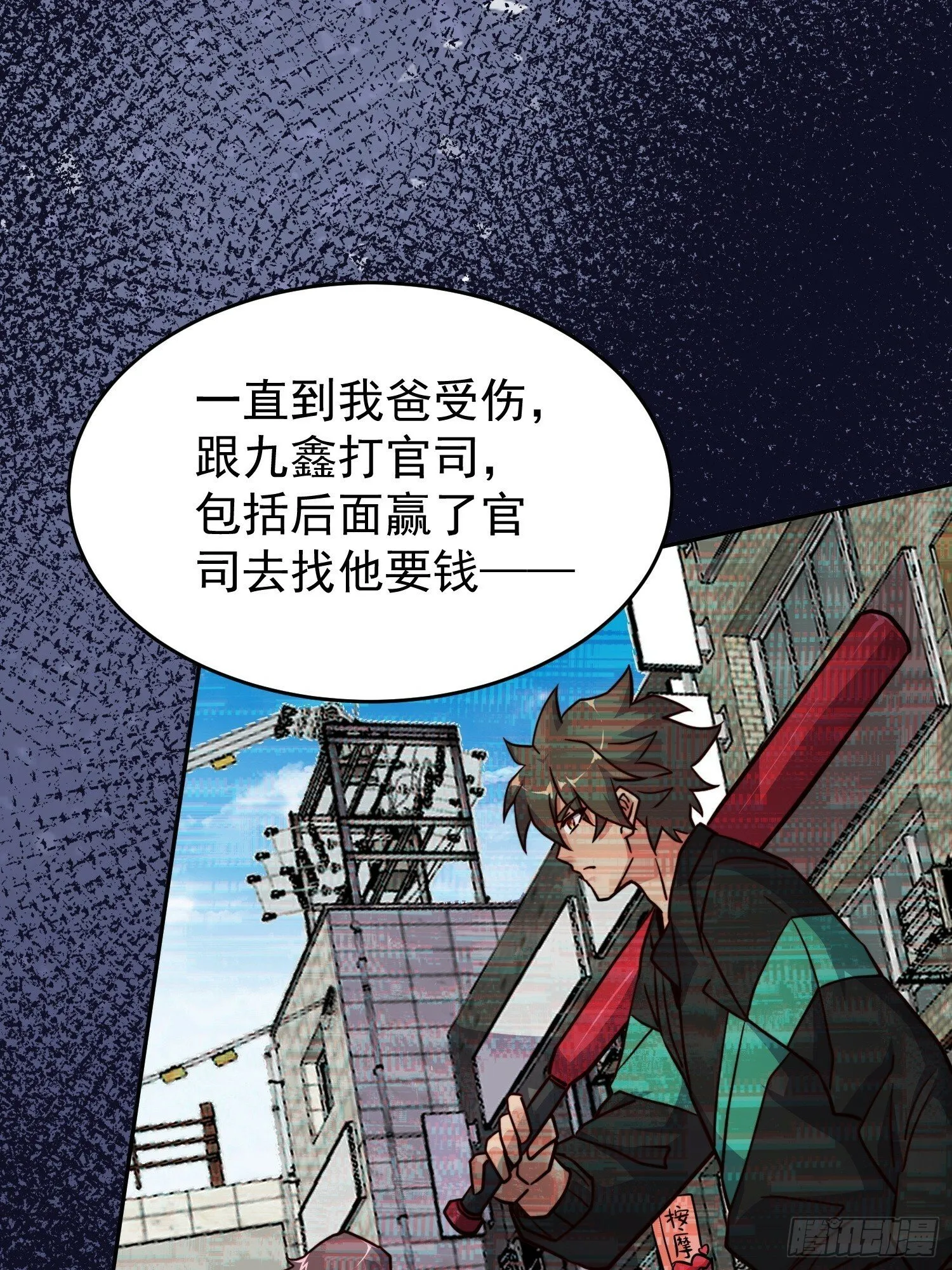 第176话 唯一幸存者 第56页