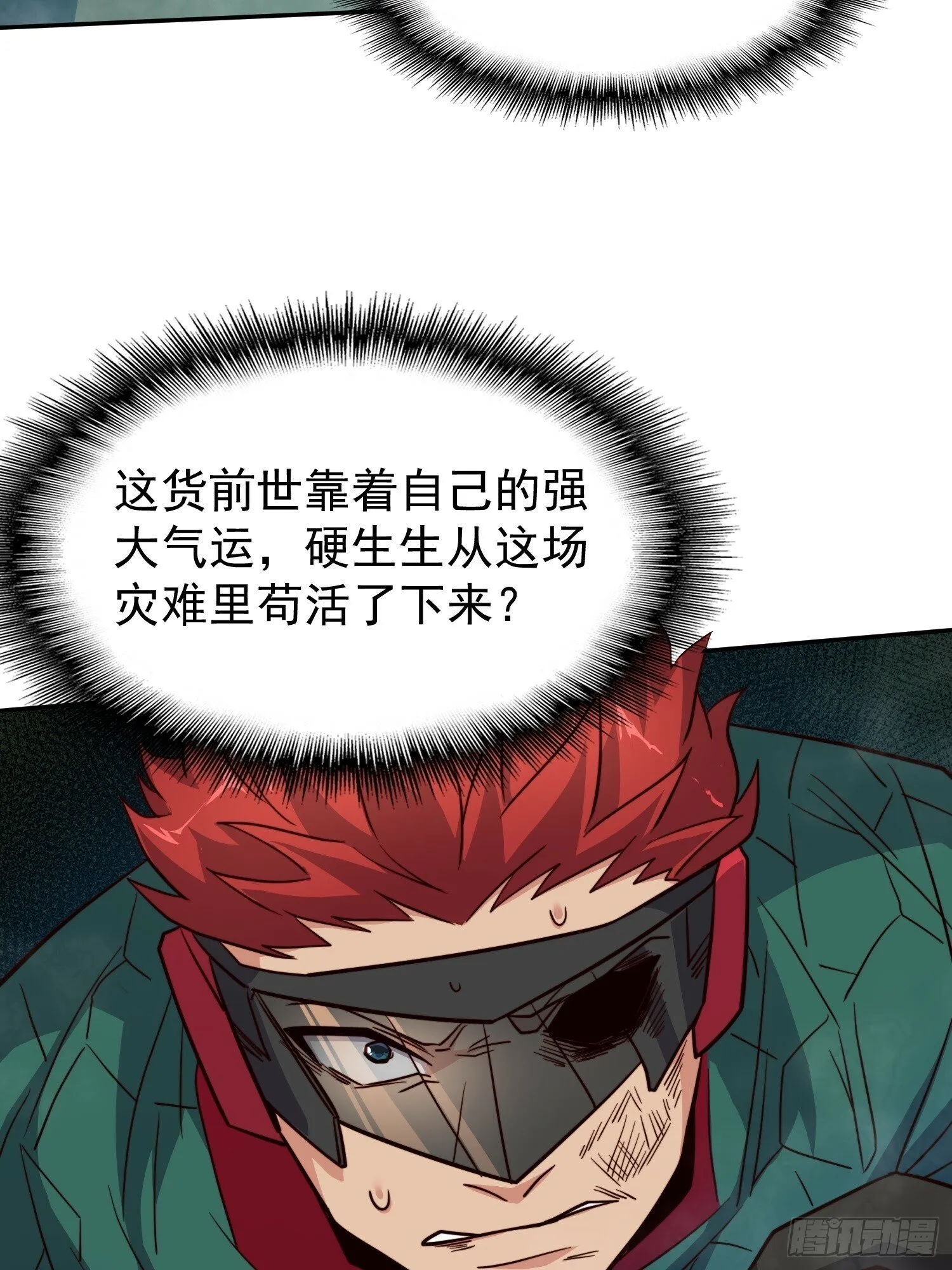 第176话 唯一幸存者 第59页