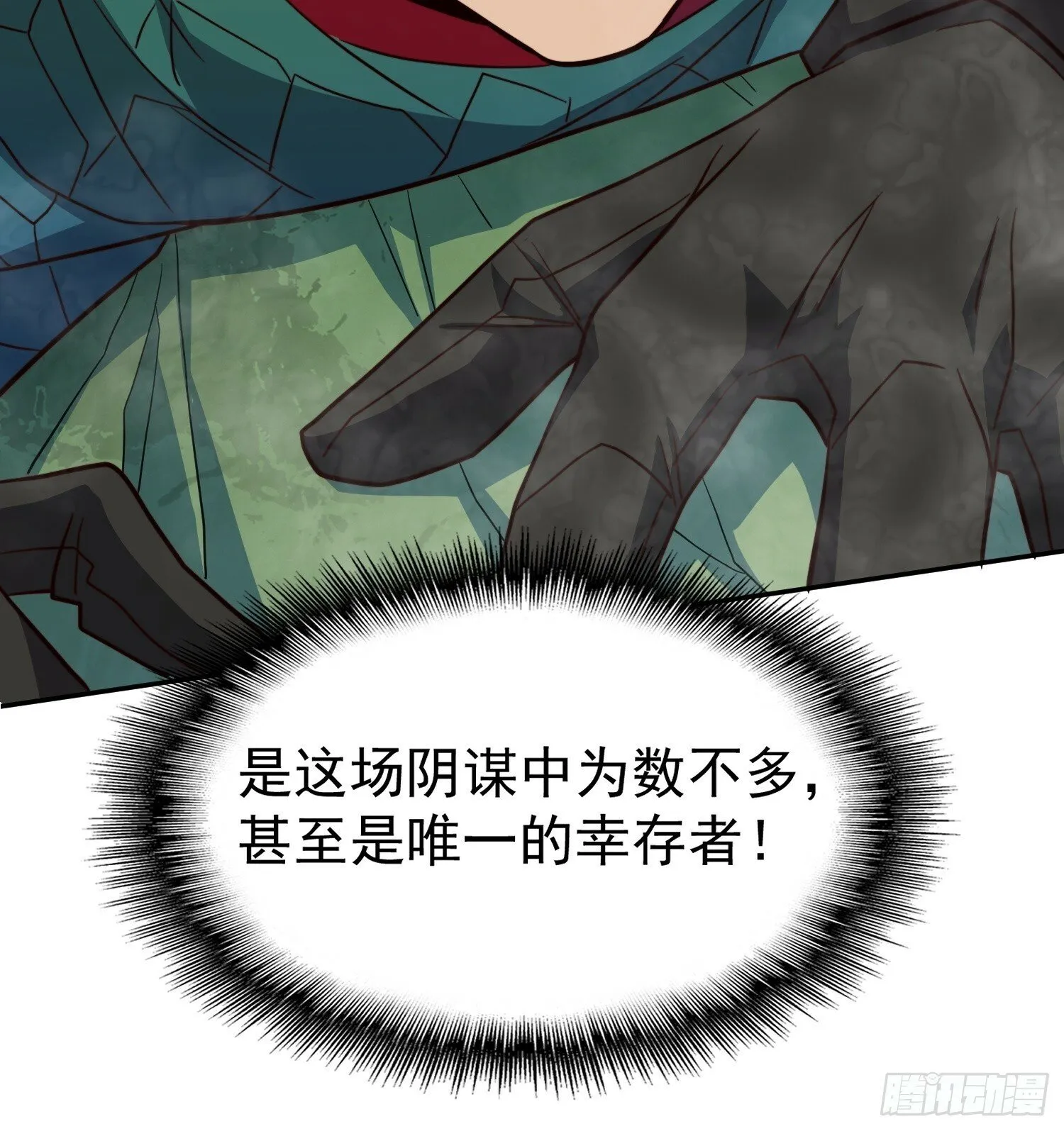第176话 唯一幸存者 第60页