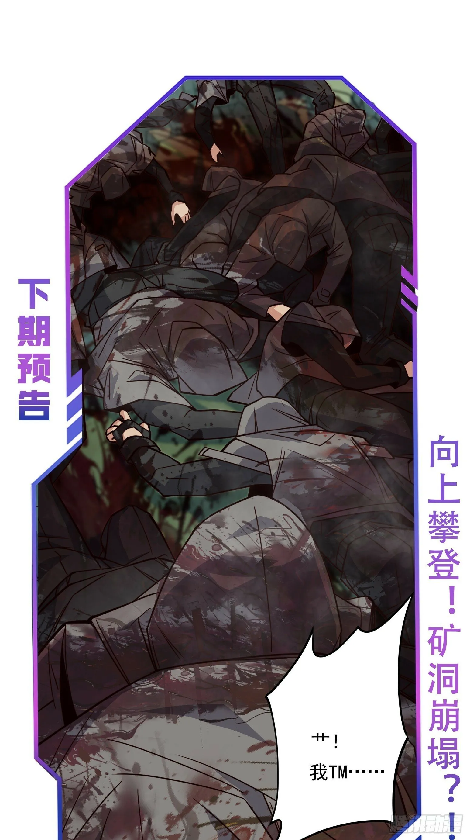 第176话 唯一幸存者 第61页