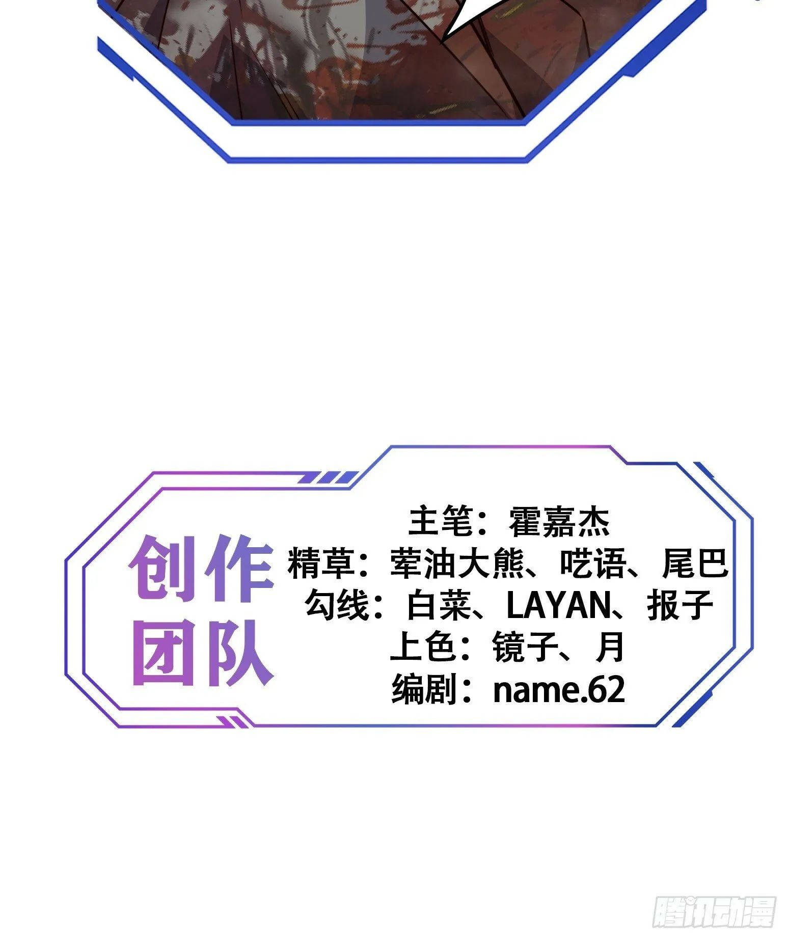 第176话 唯一幸存者 第62页