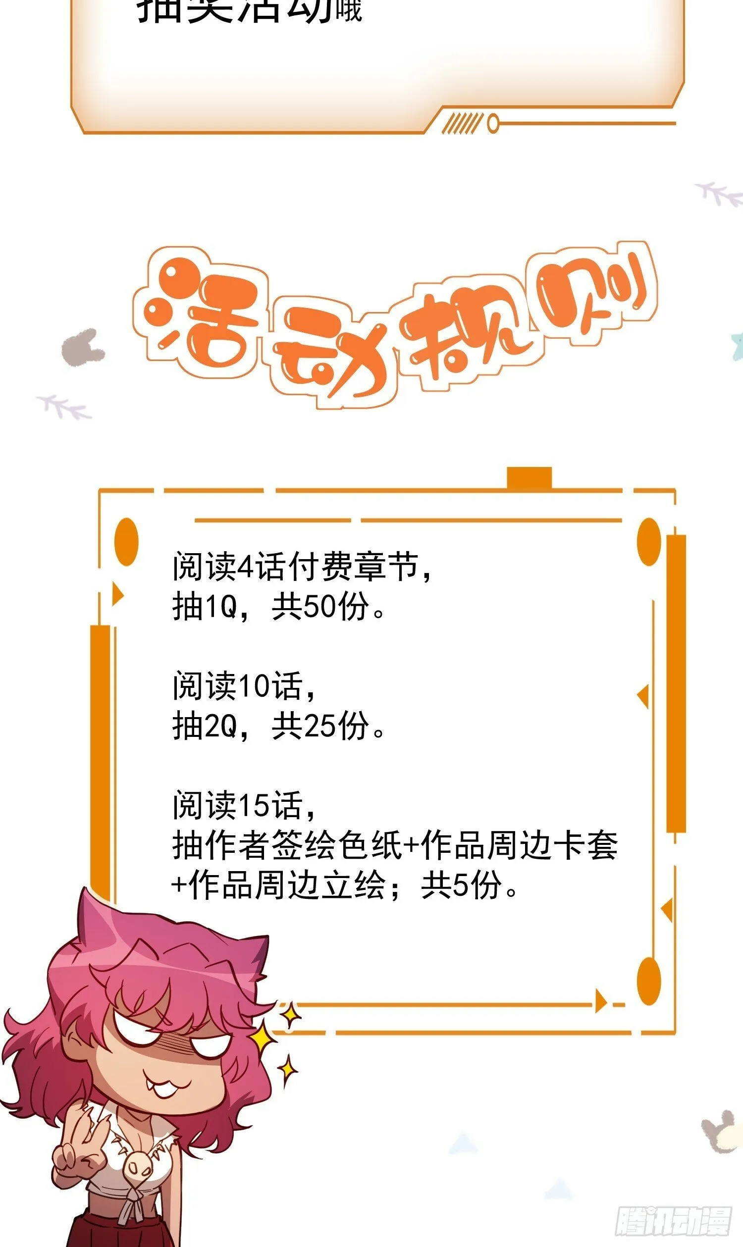 第176话 唯一幸存者 第64页