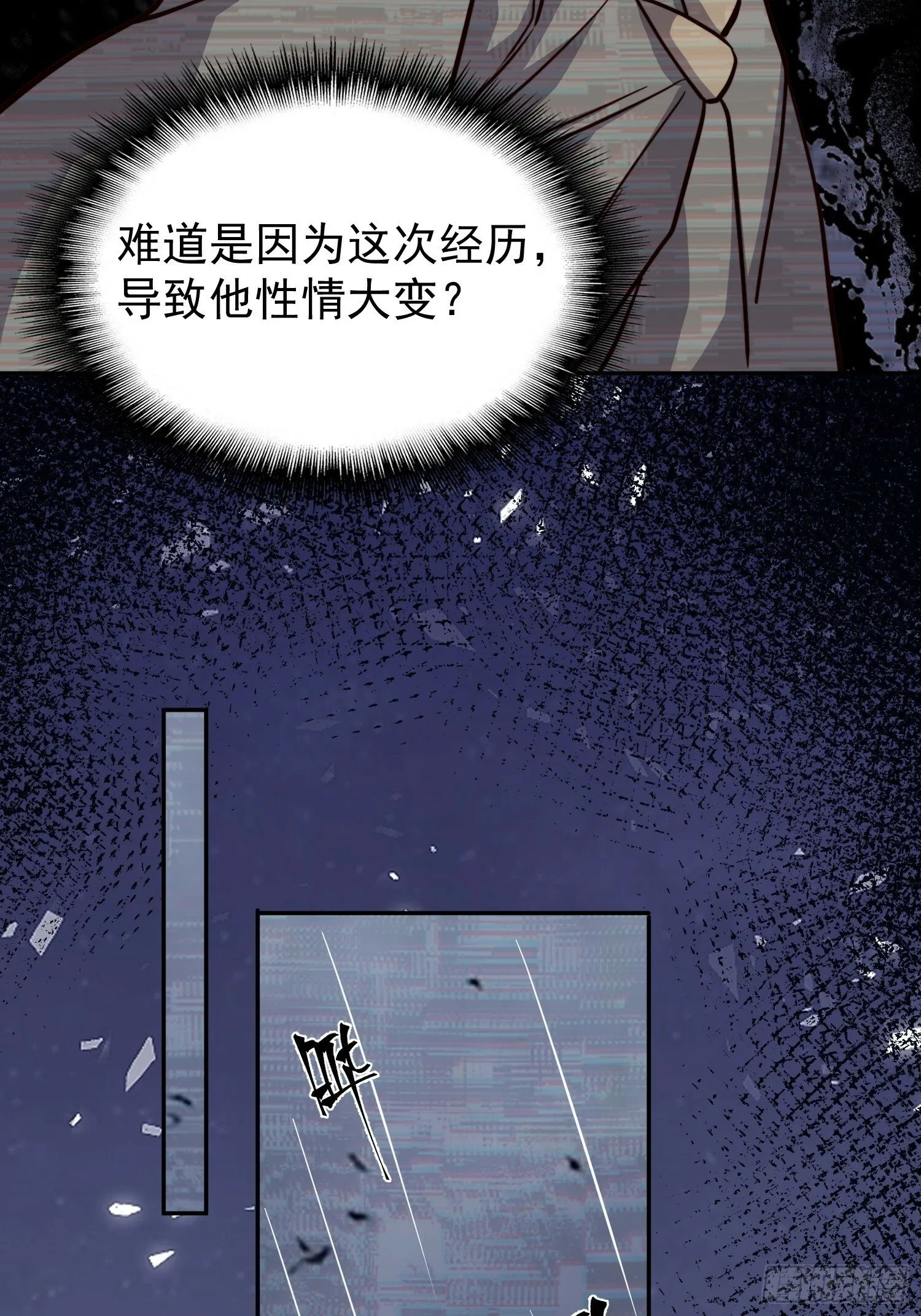 第177话 吕丝雅的底牌 第4页