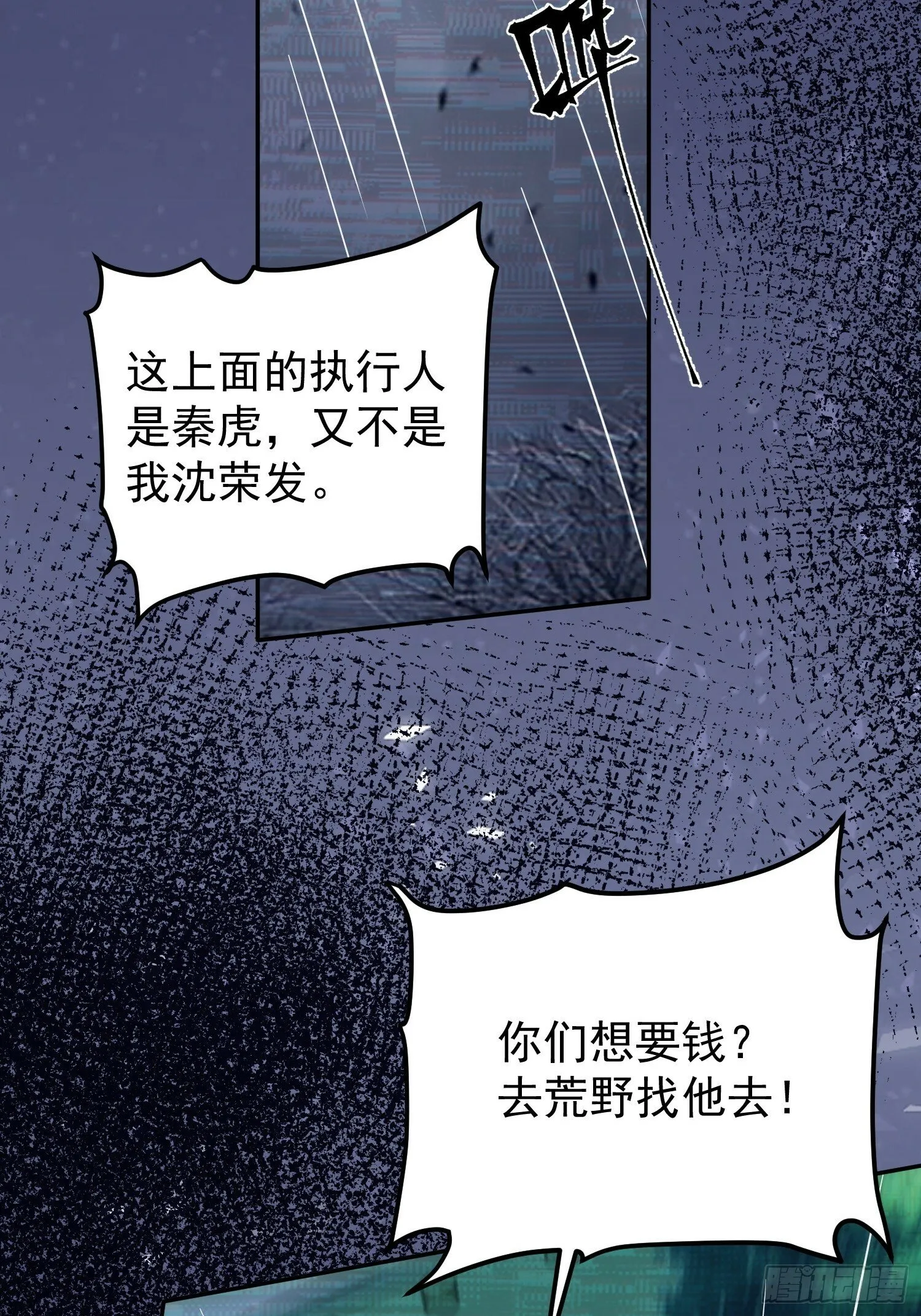 第177话 吕丝雅的底牌 第5页
