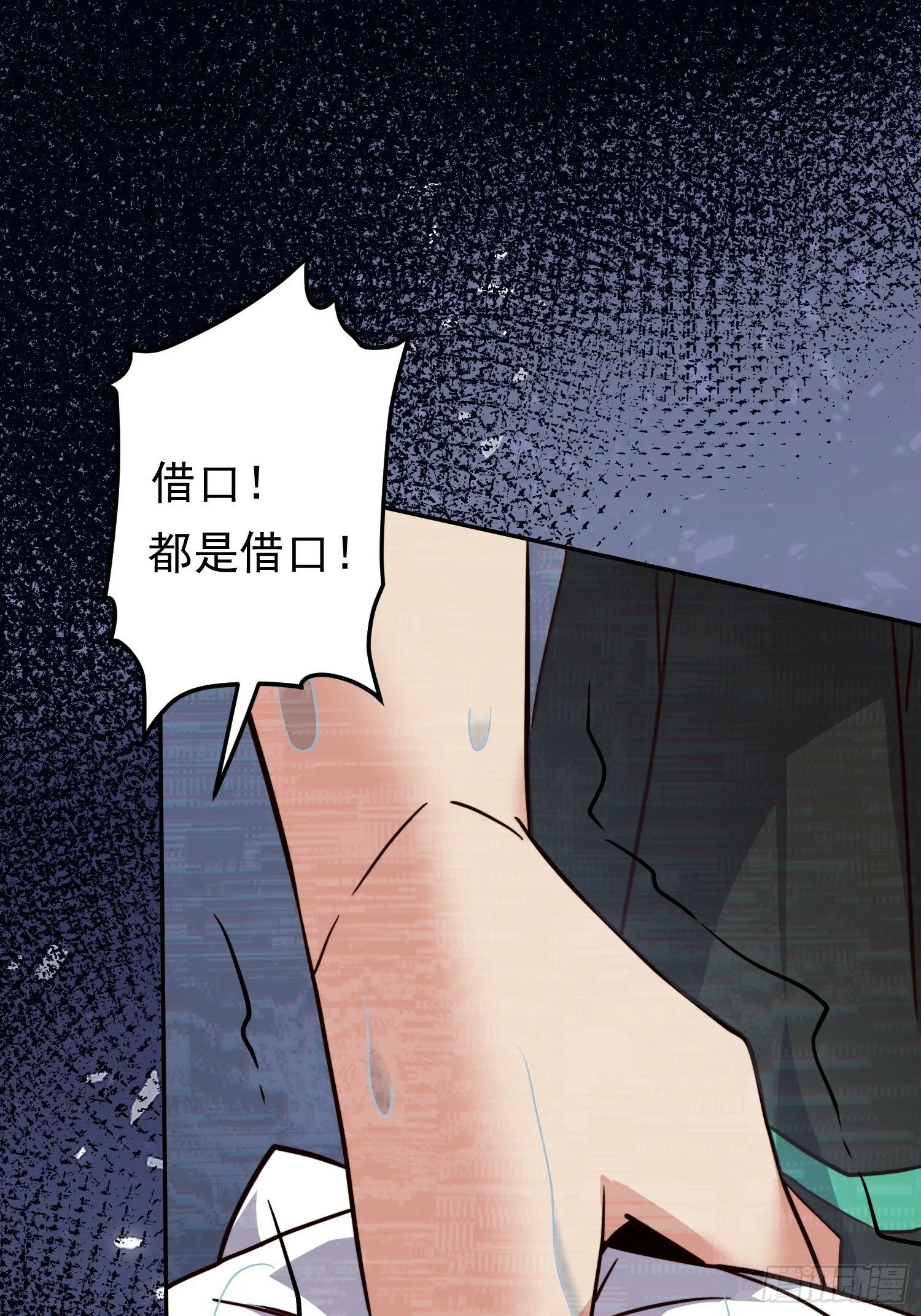 第177话 吕丝雅的底牌 第10页