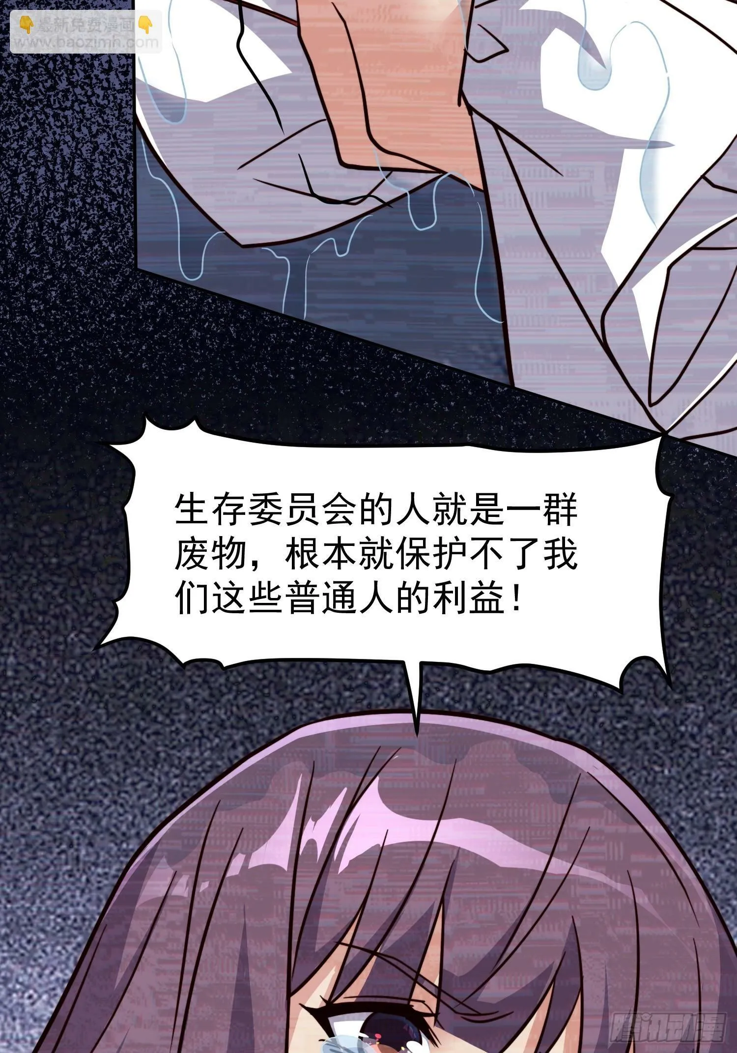 第177话 吕丝雅的底牌 第11页
