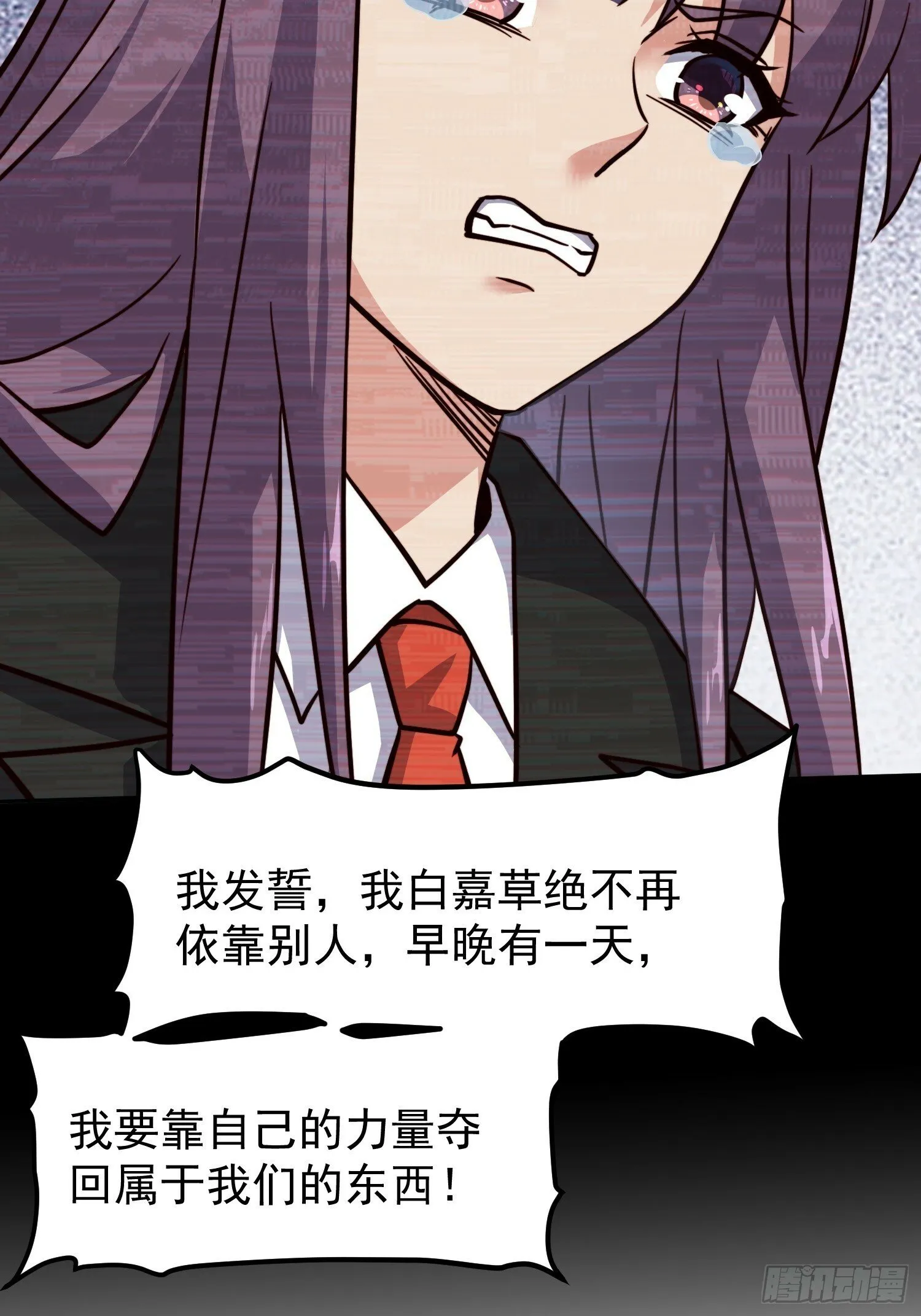 第177话 吕丝雅的底牌 第12页