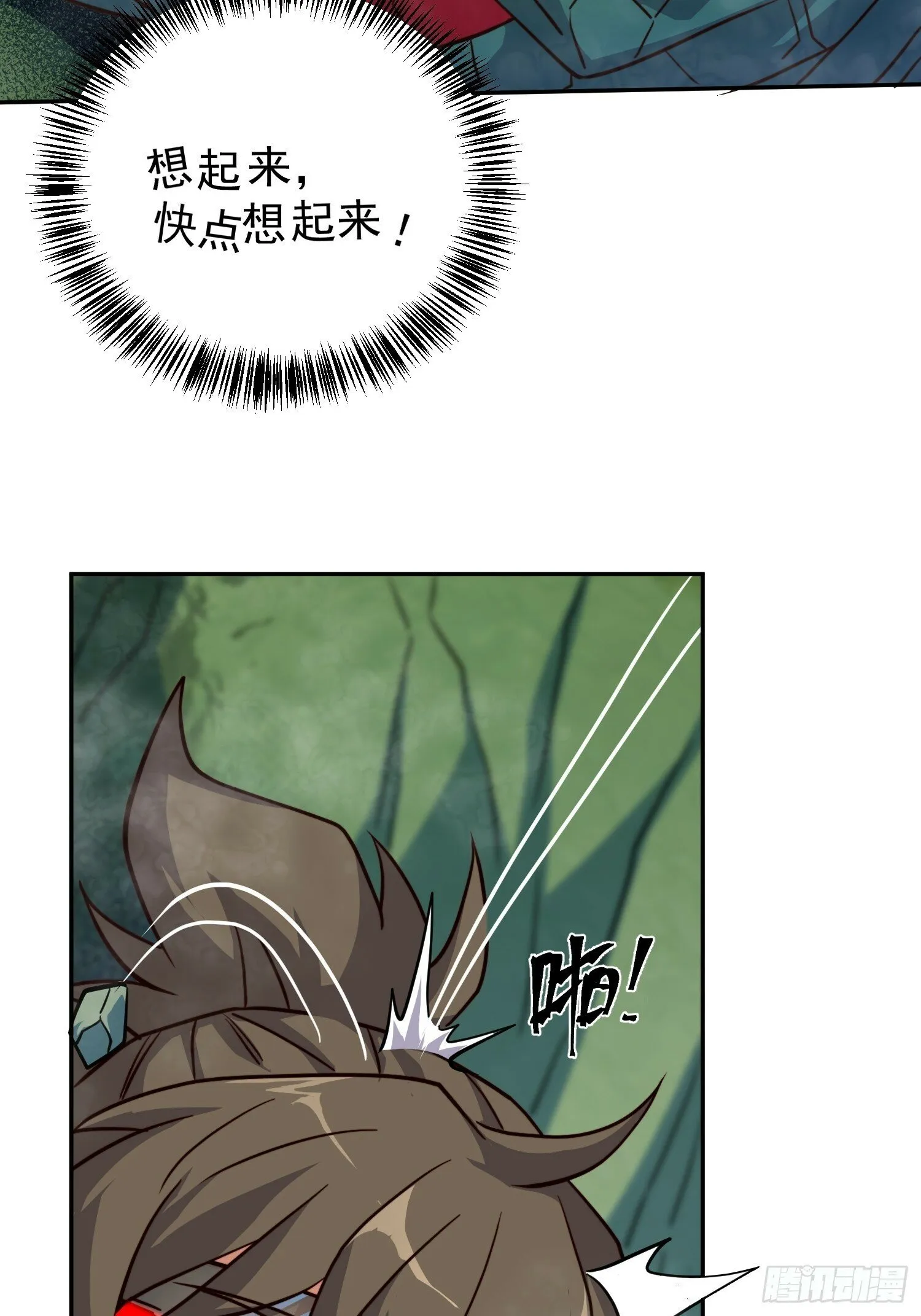 第177话 吕丝雅的底牌 第14页