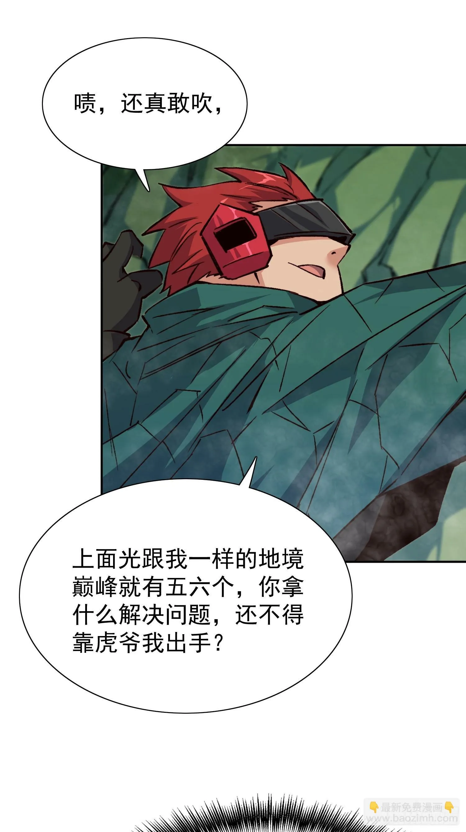 第177话 吕丝雅的底牌 第18页