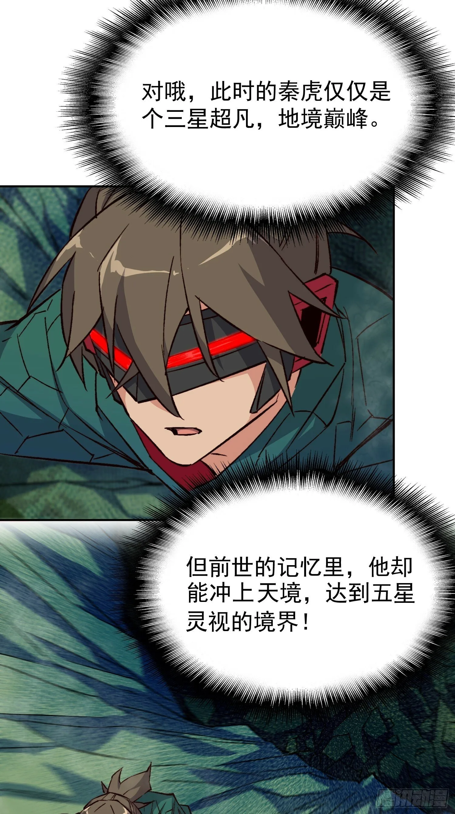 第177话 吕丝雅的底牌 第19页